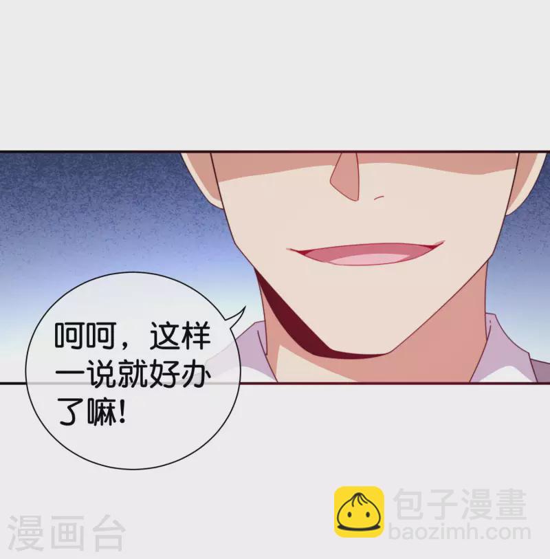 第293话 反哺林总？-第304话