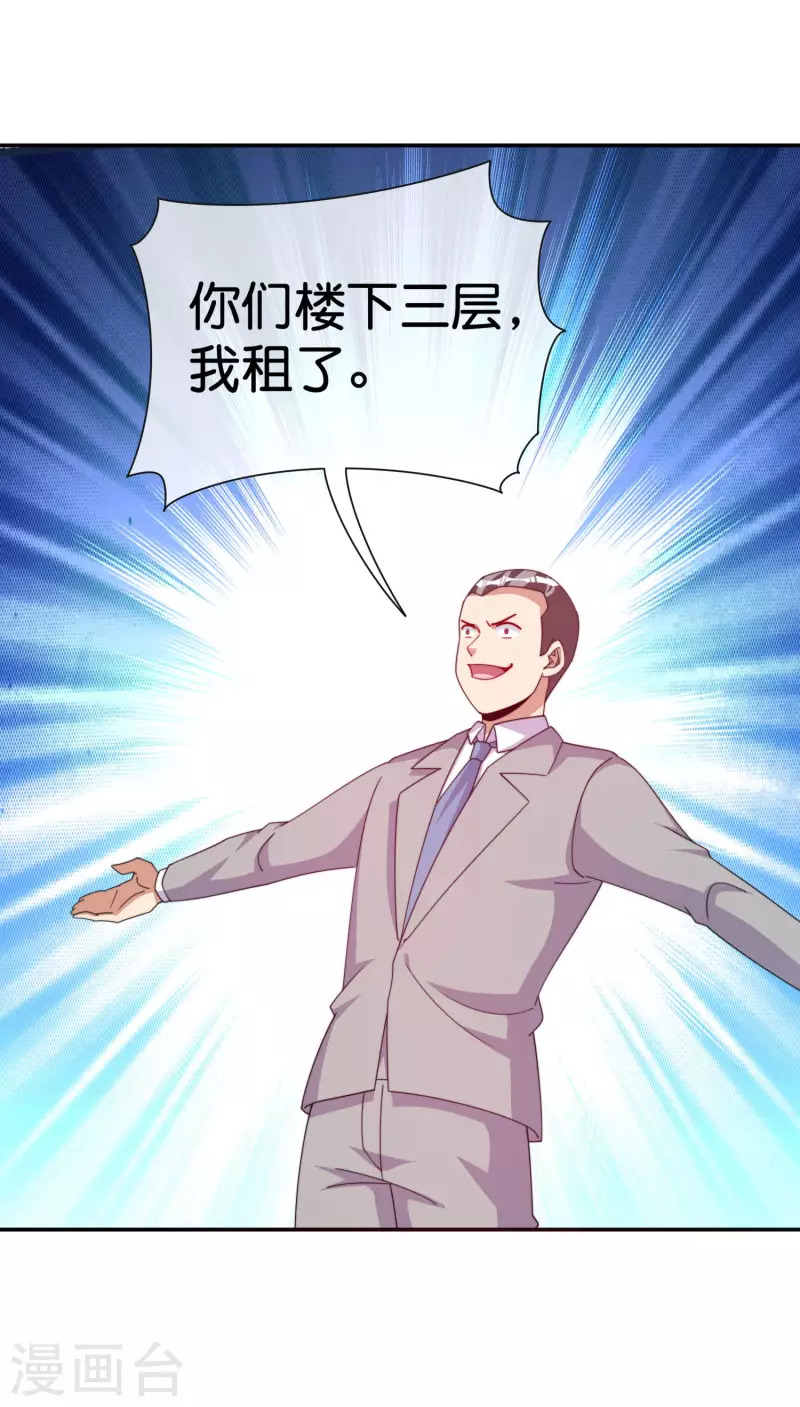 第293话 反哺林总？-第304话