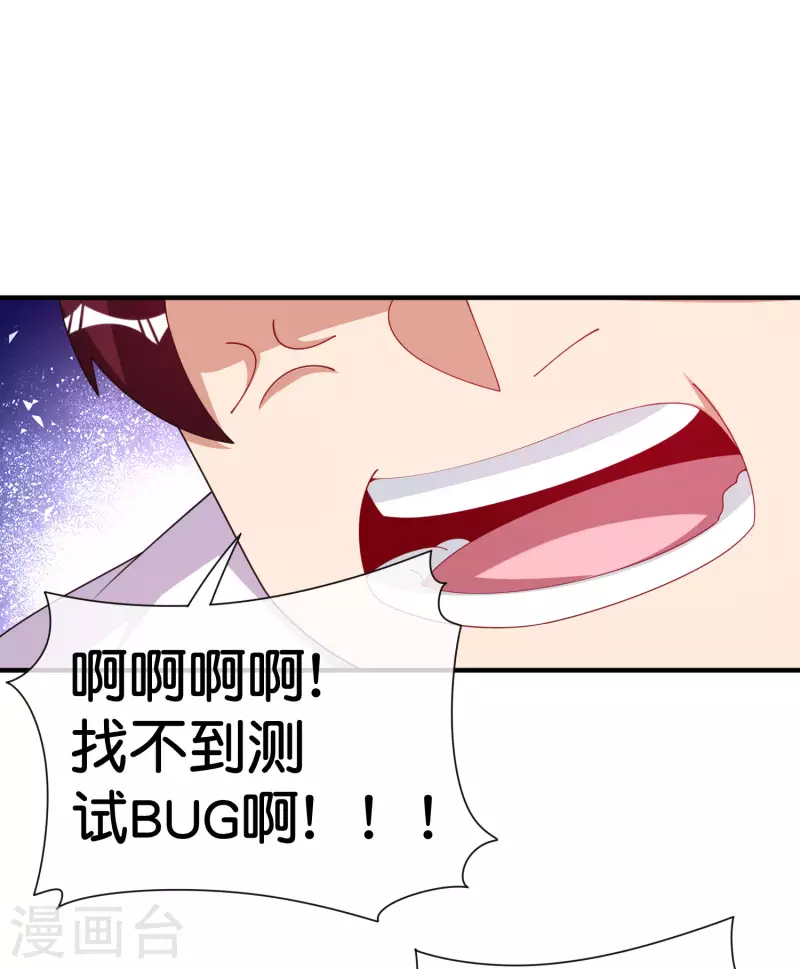 第293话 反哺林总？-第304话