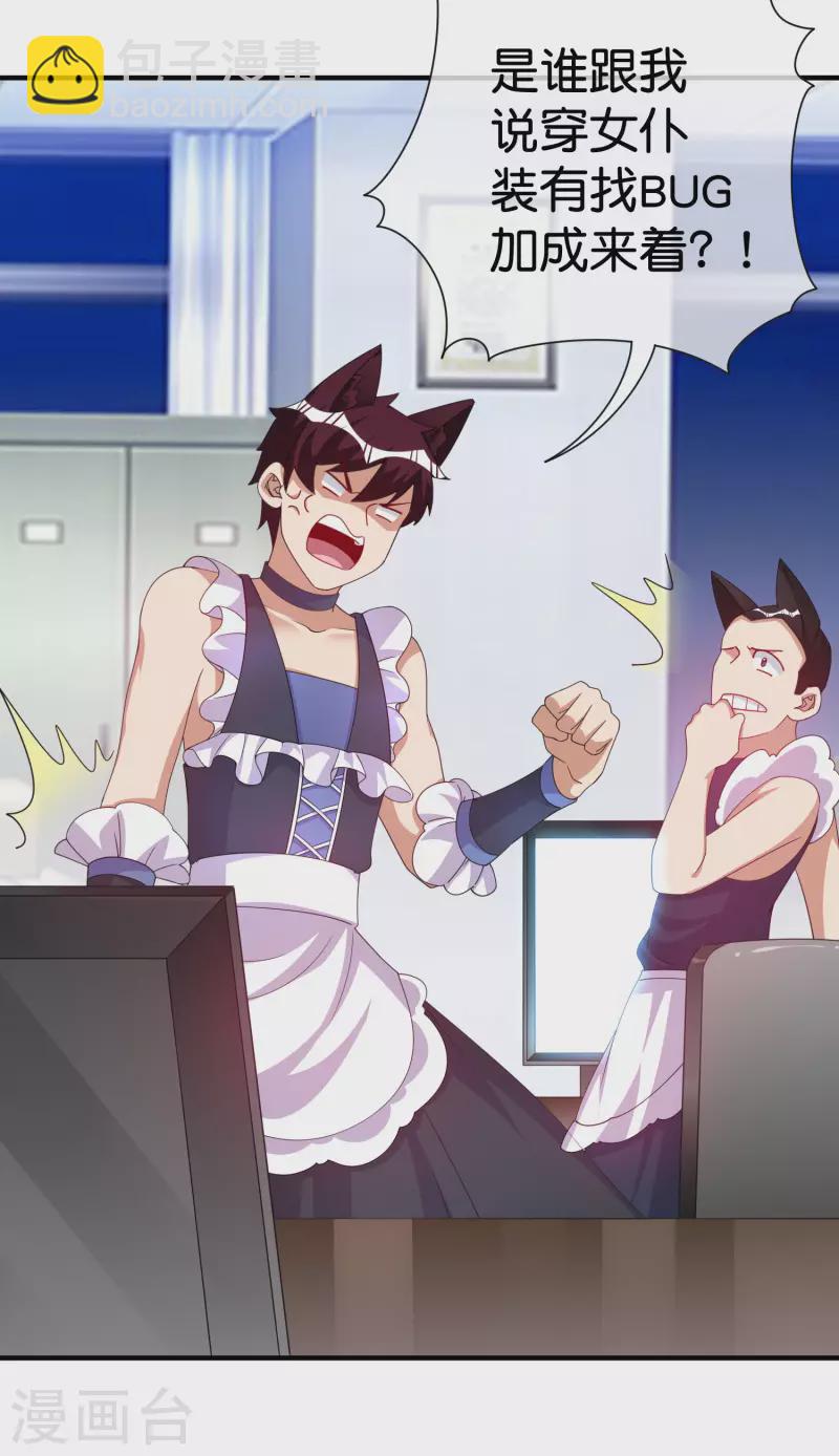 第293话 反哺林总？-第304话