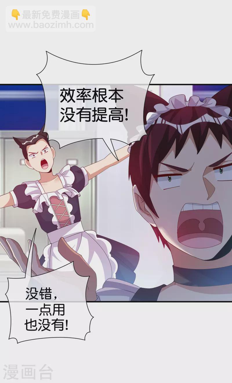 第293话 反哺林总？-第304话