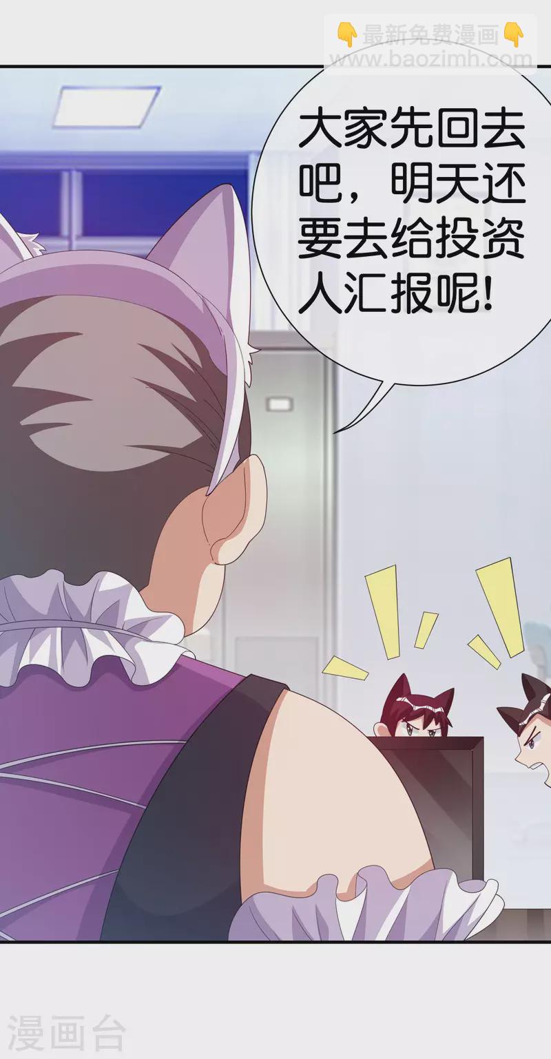 第293话 反哺林总？-第304话