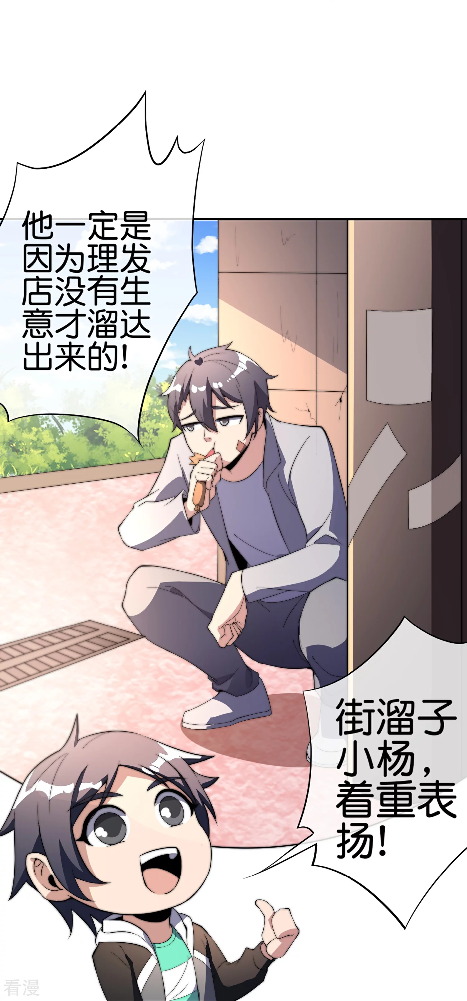 第307话 要素过多！-第318话