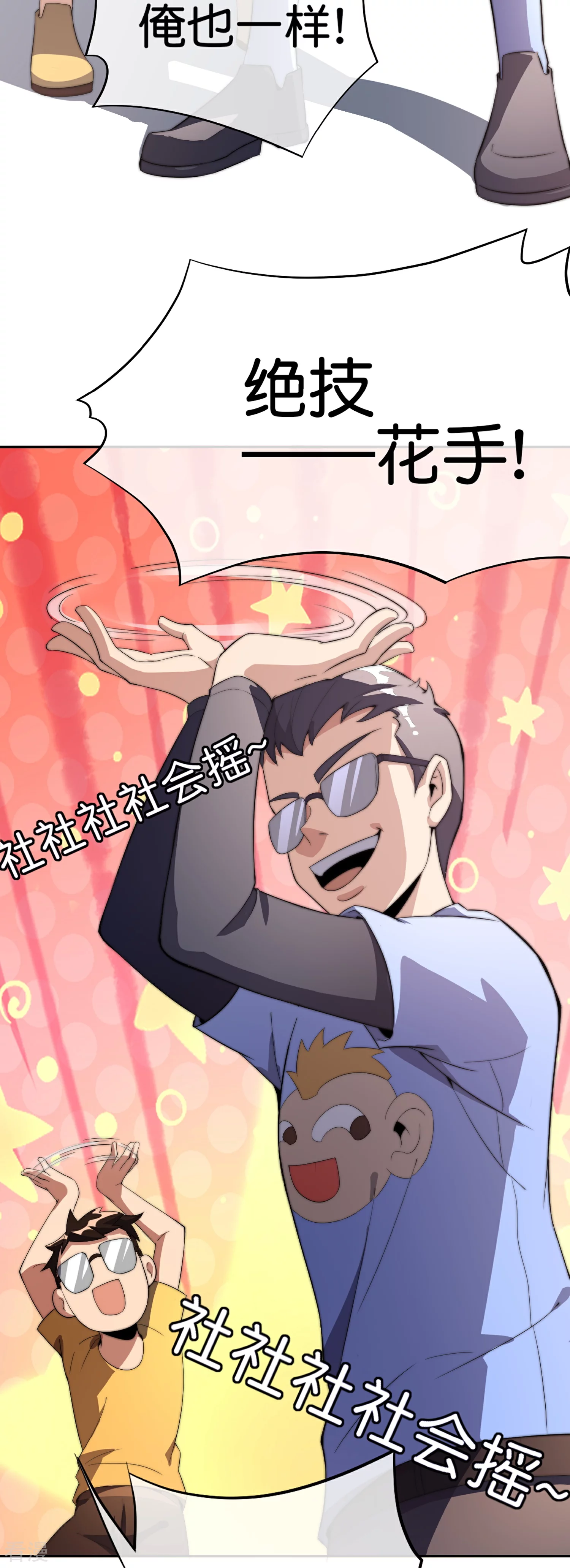 第307话 要素过多！-第318话