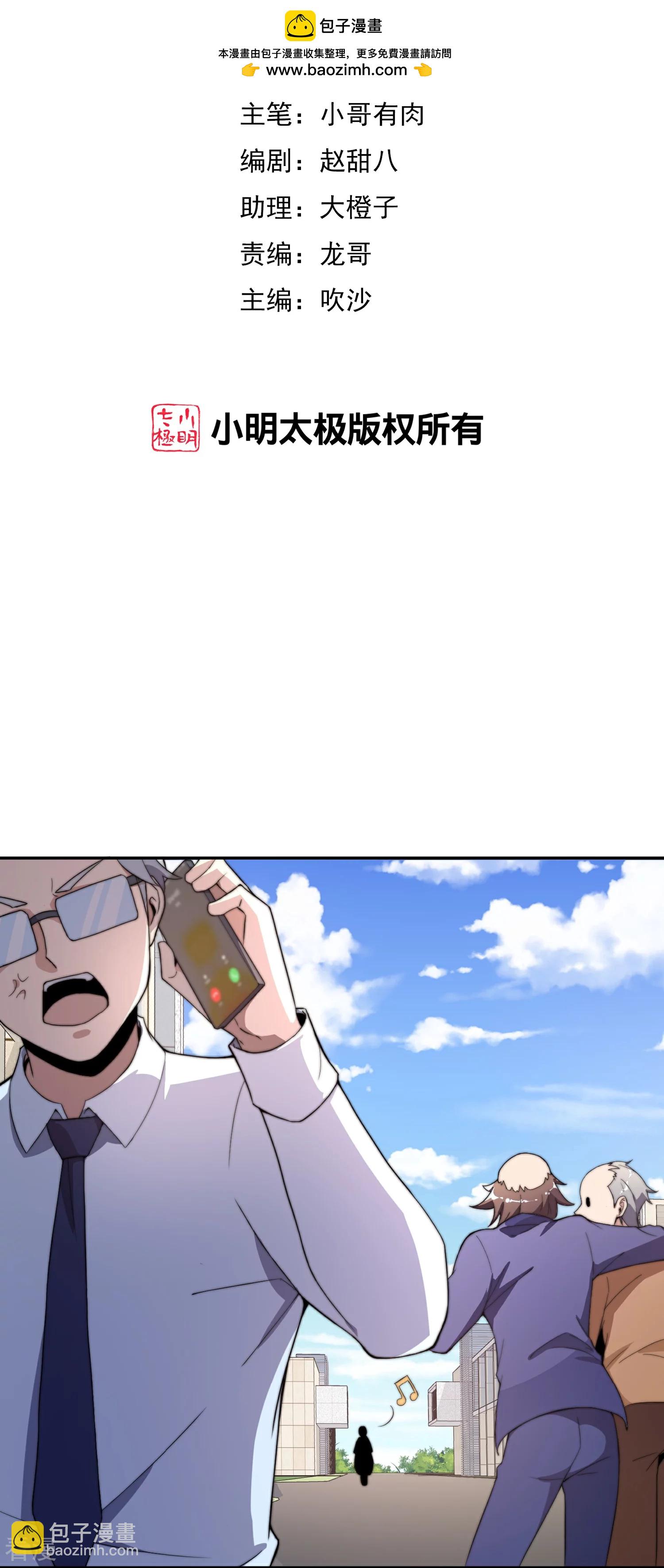 第307话 要素过多！-第318话
