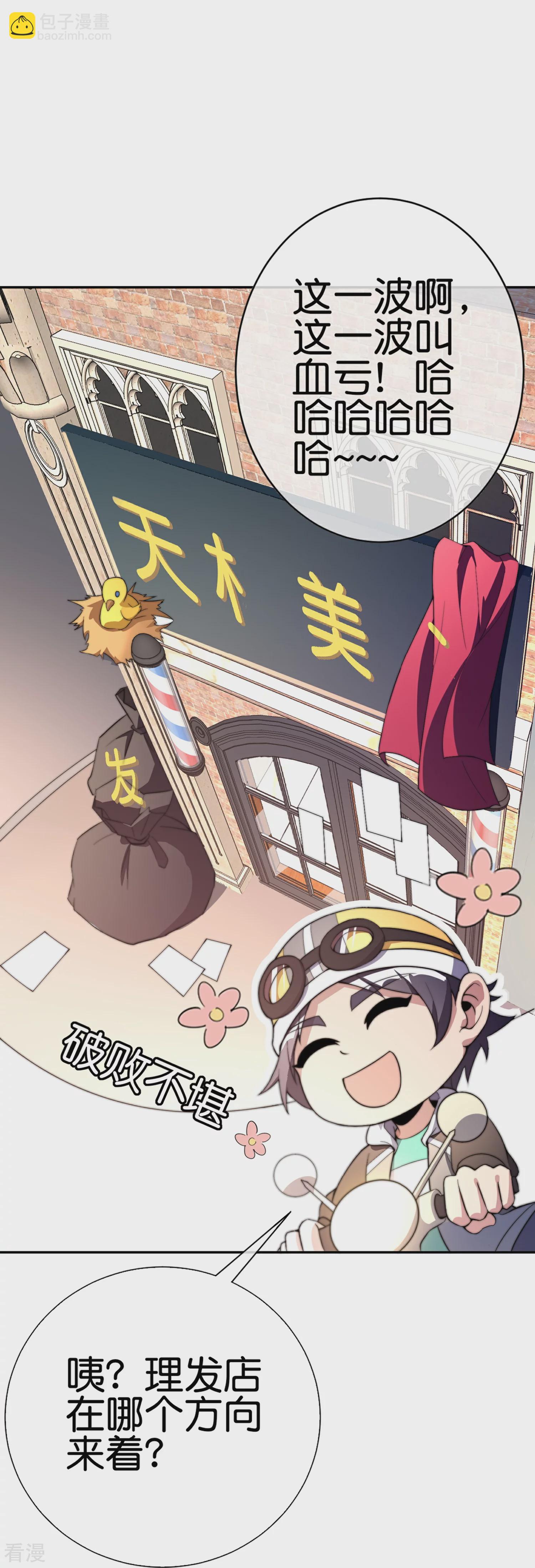 第307话 要素过多！-第318话