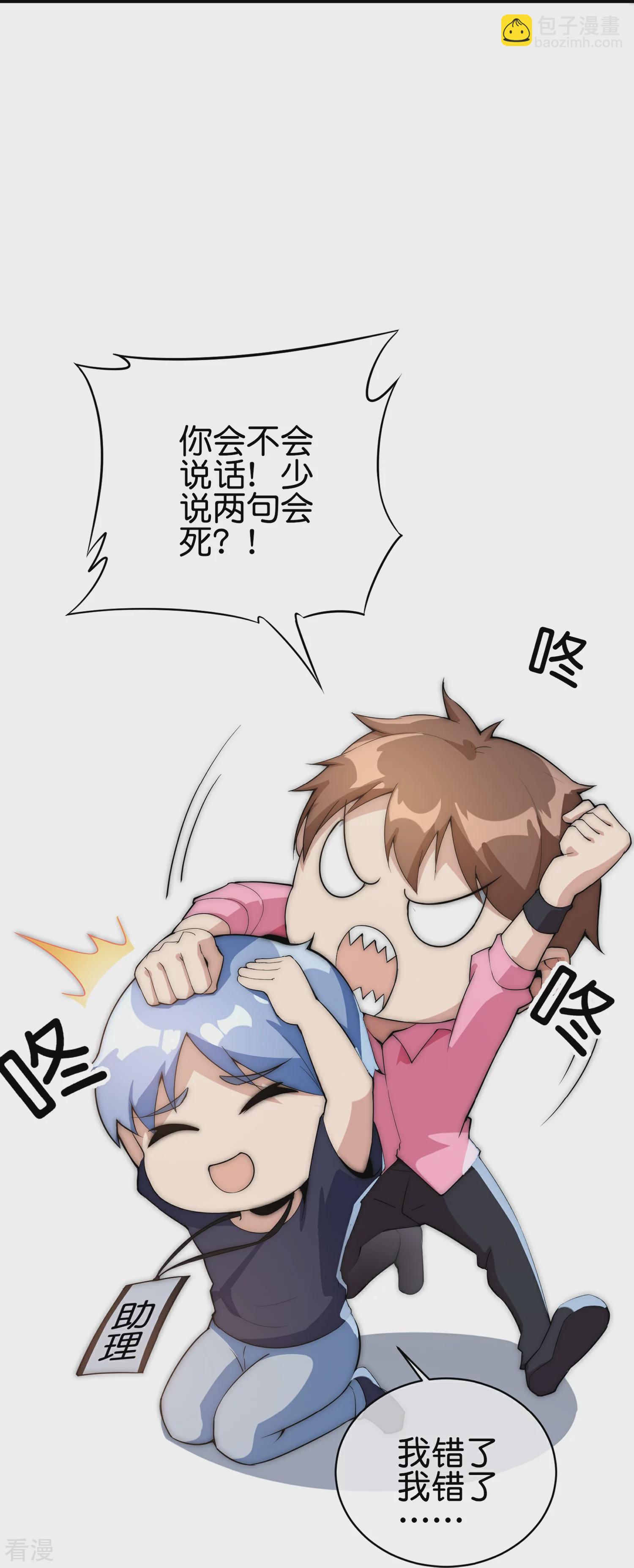 第309话 告诉我，什么是流量！-第320话
