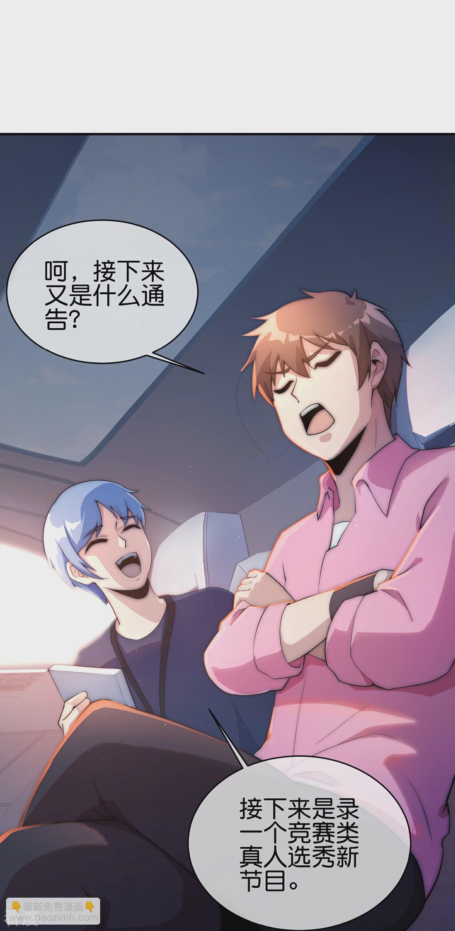 第309话 告诉我，什么是流量！-第320话