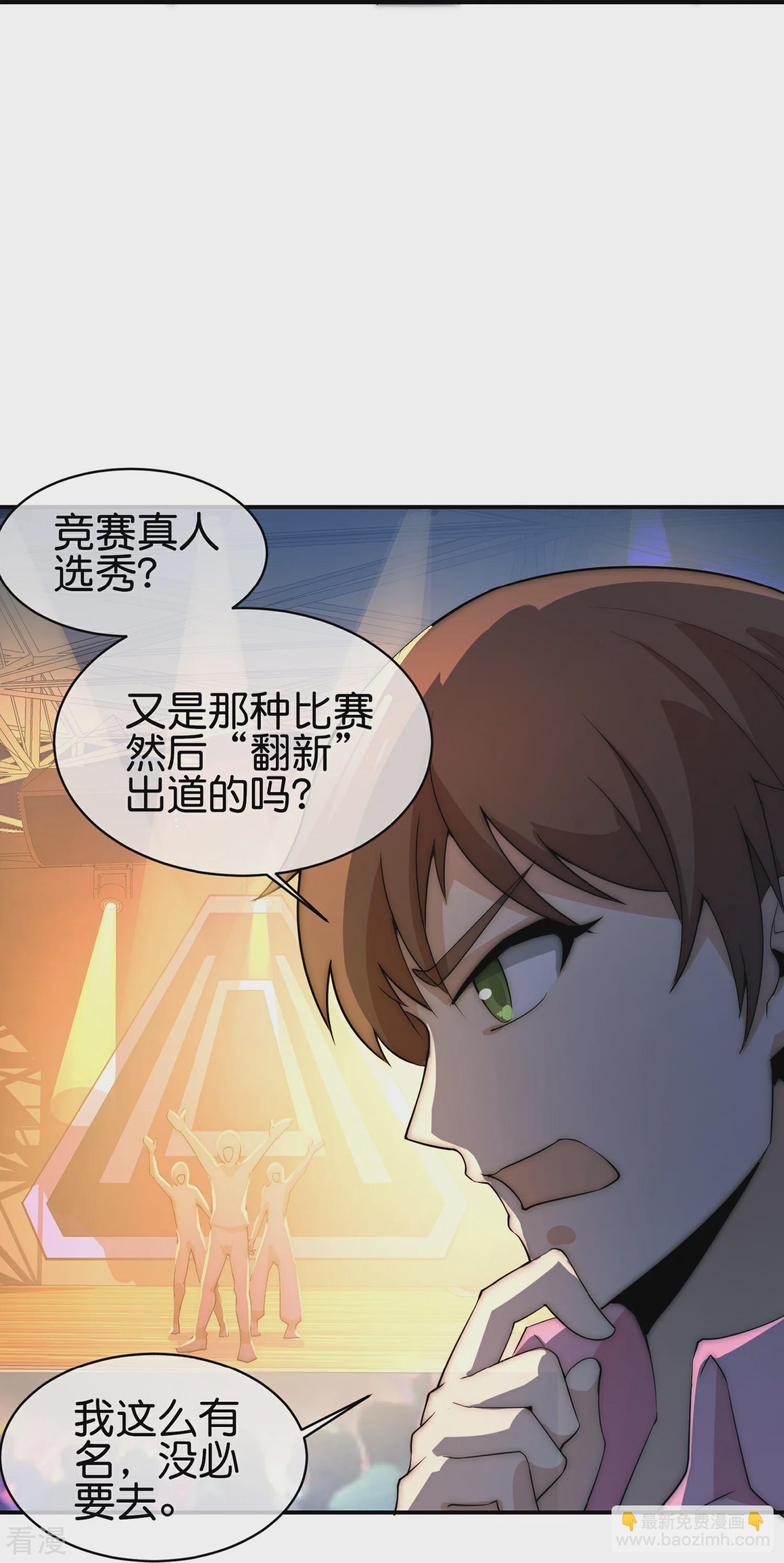 第309话 告诉我，什么是流量！-第320话