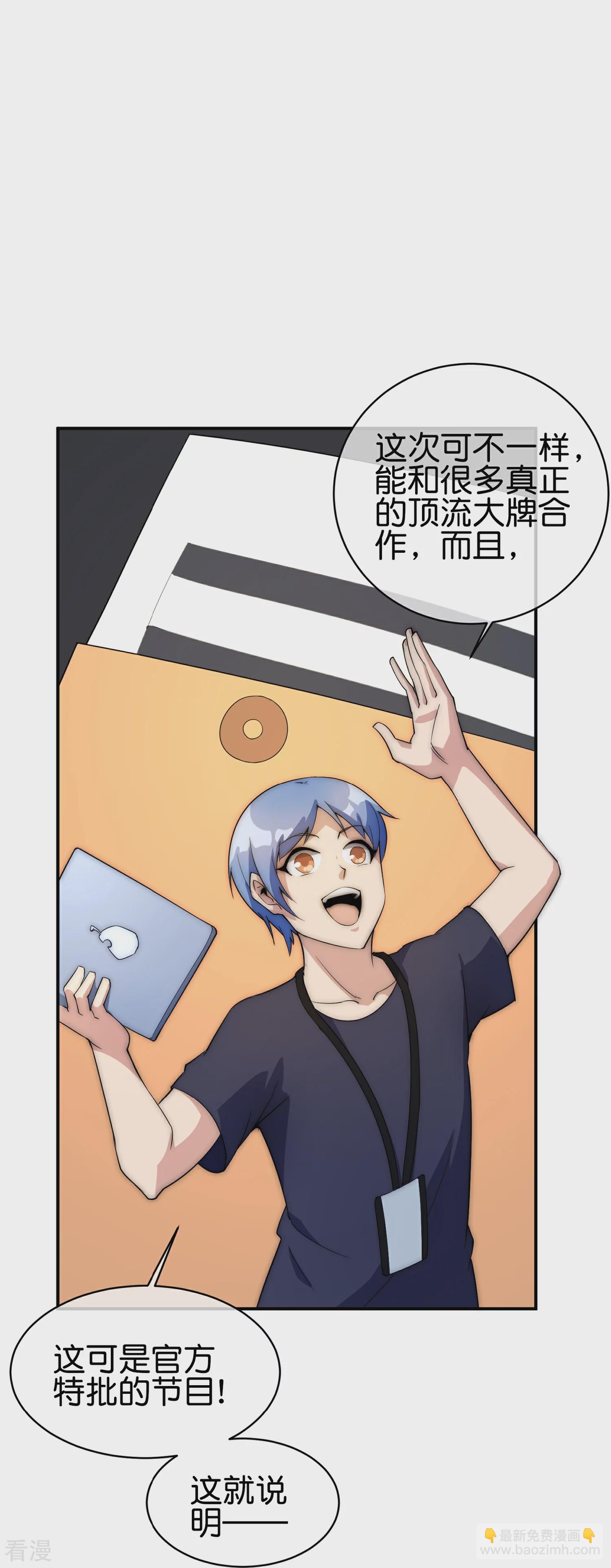 第309话 告诉我，什么是流量！-第320话