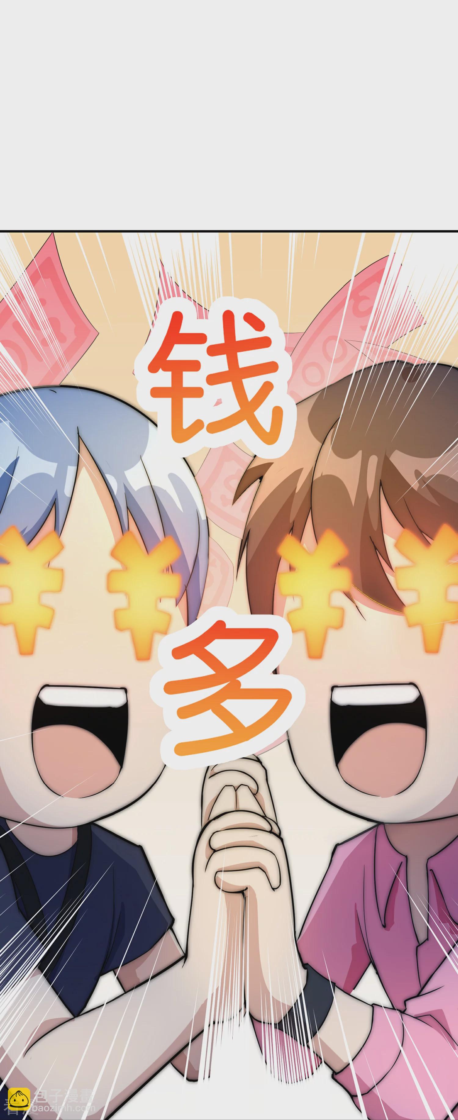 第309话 告诉我，什么是流量！-第320话