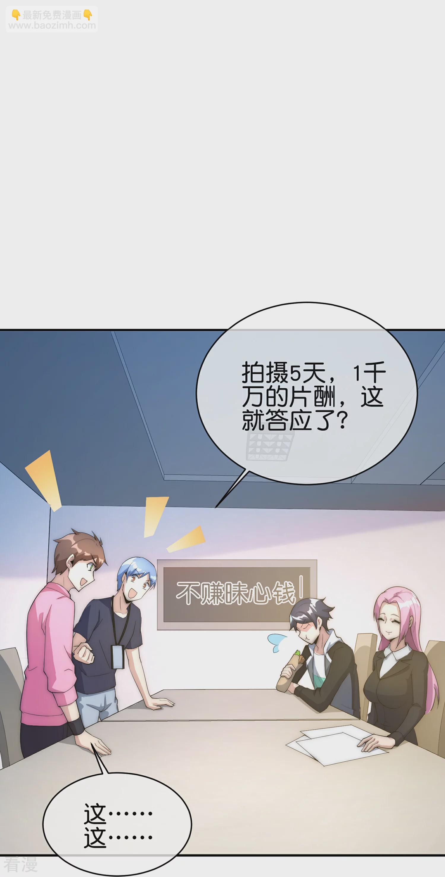 第309话 告诉我，什么是流量！-第320话