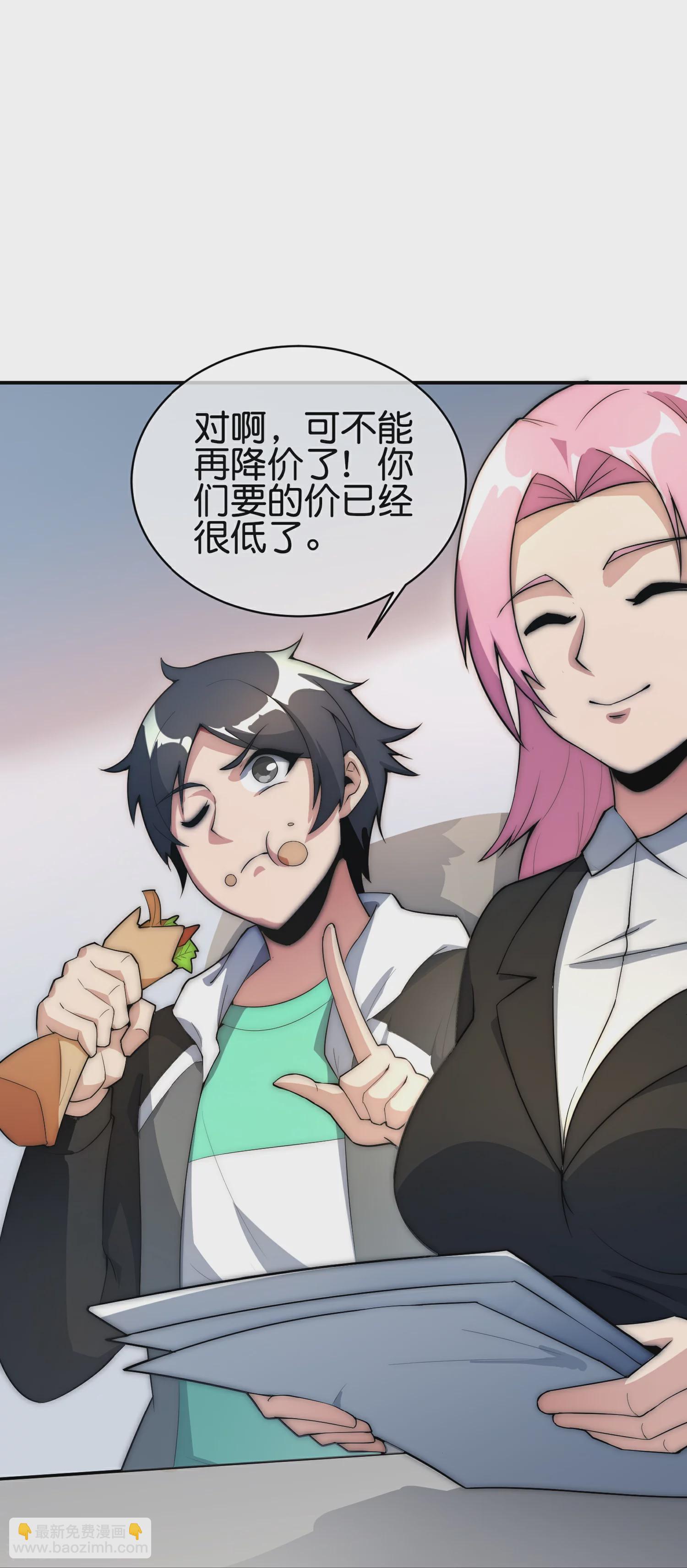 第309话 告诉我，什么是流量！-第320话