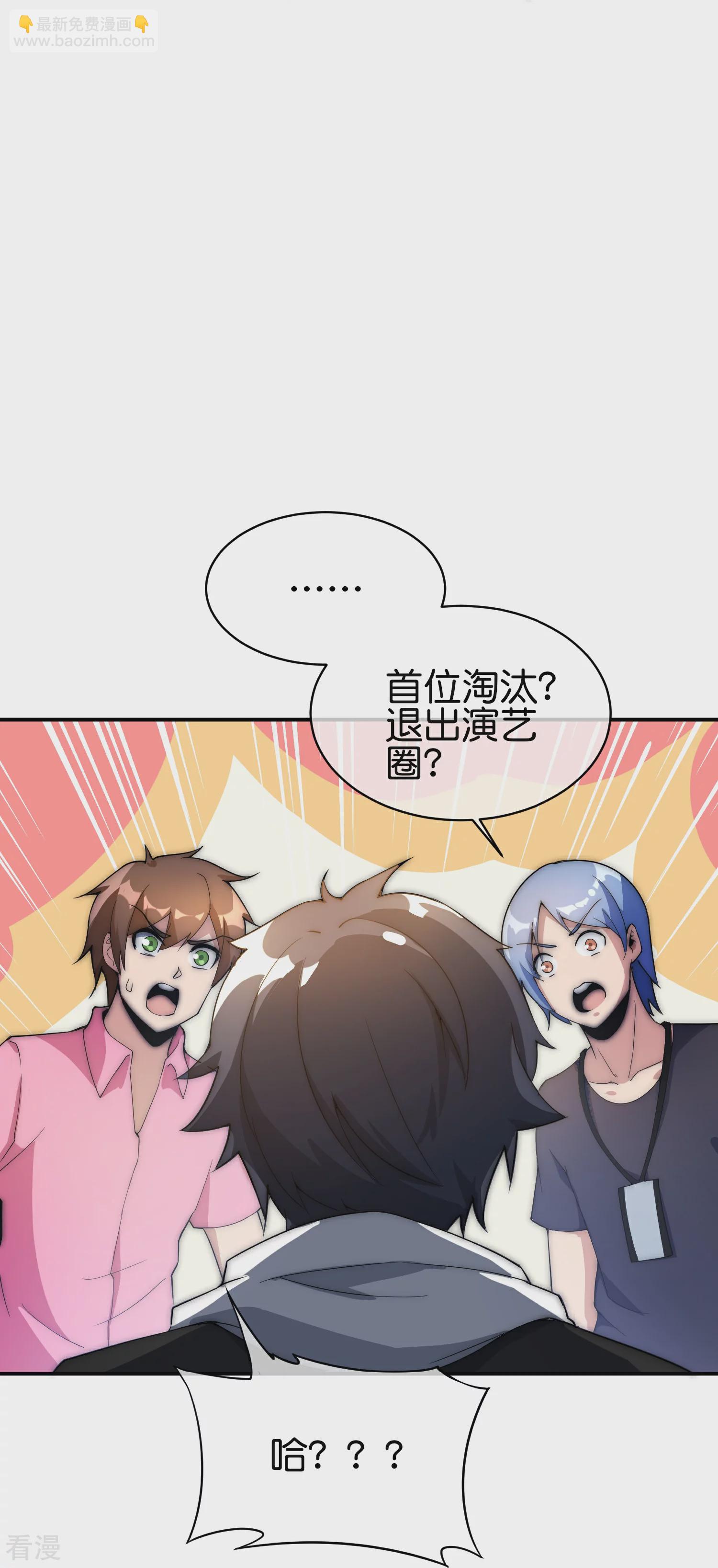 第309话 告诉我，什么是流量！-第320话