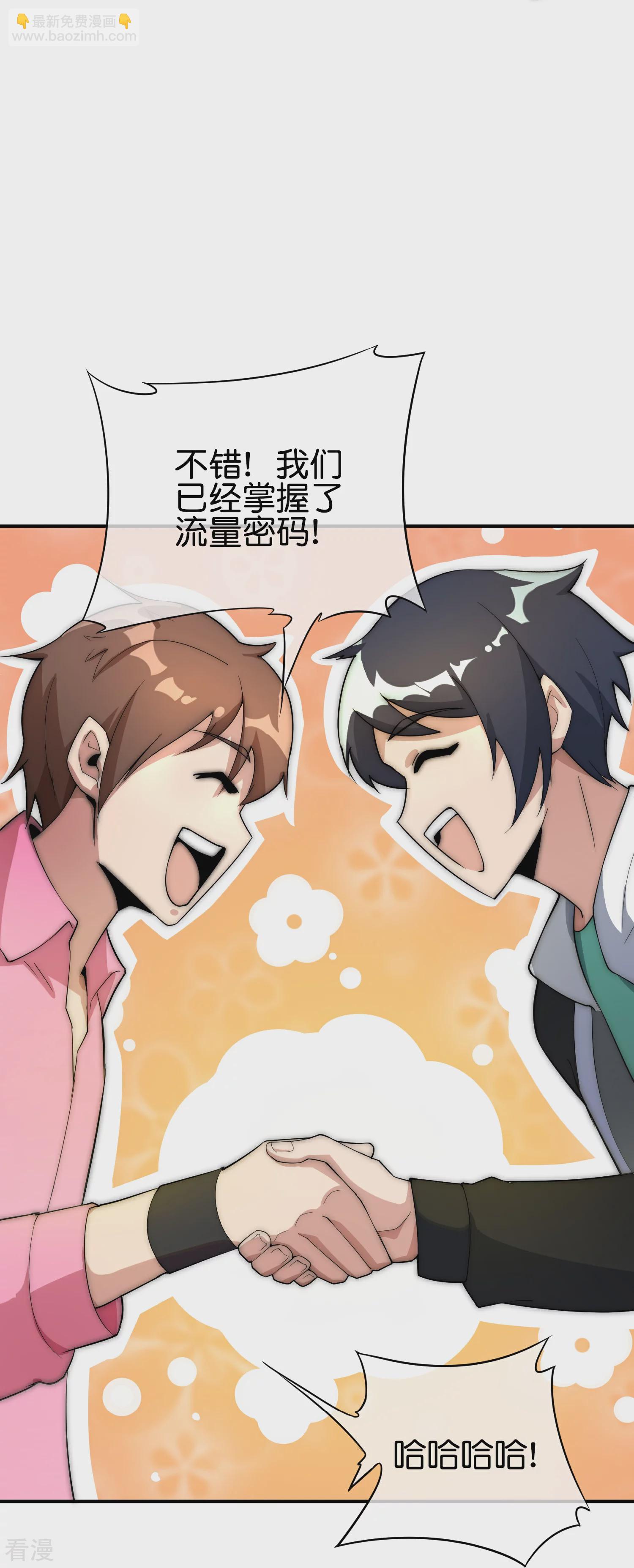 第309话 告诉我，什么是流量！-第320话