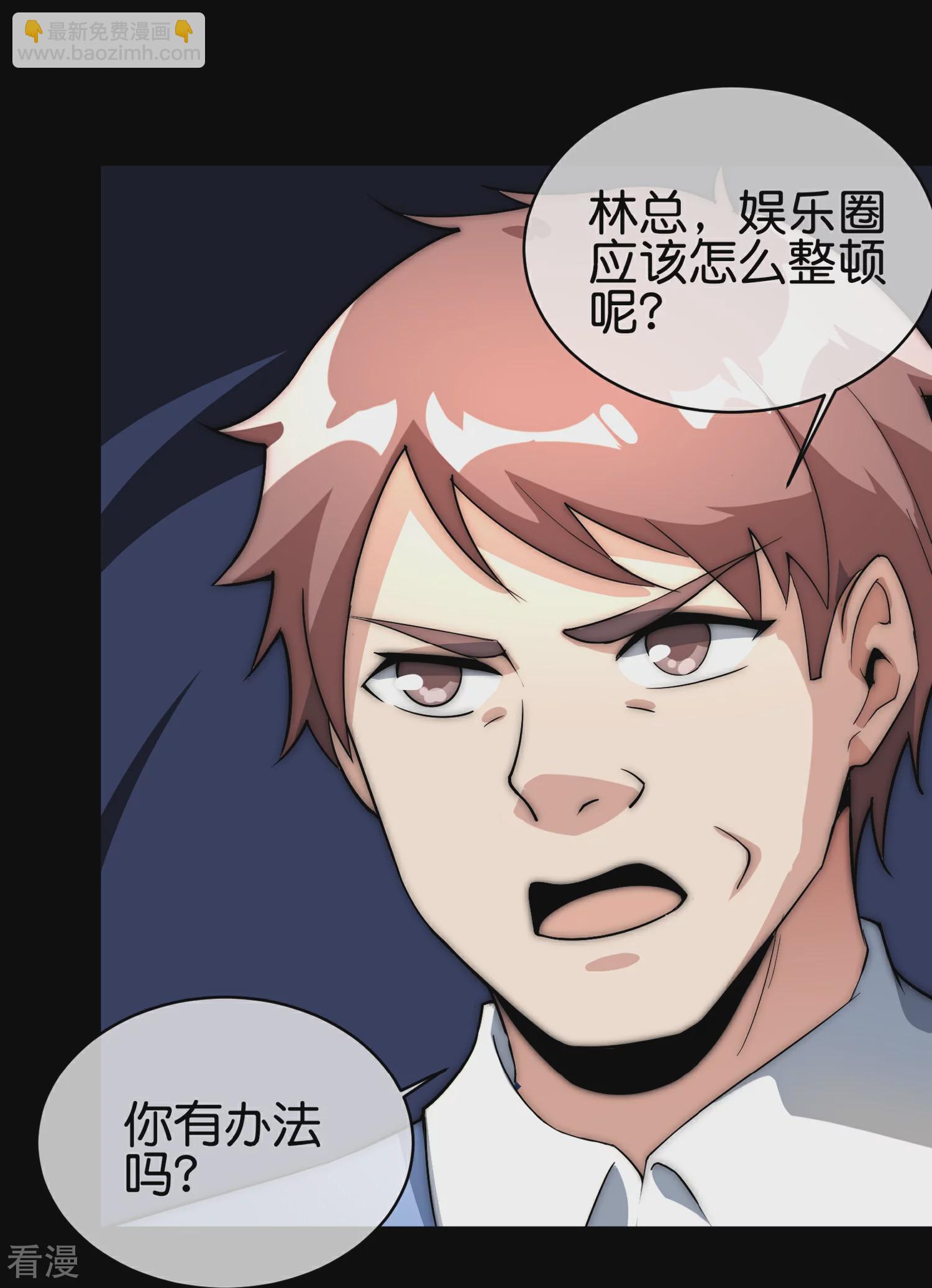 第309话 告诉我，什么是流量！-第320话