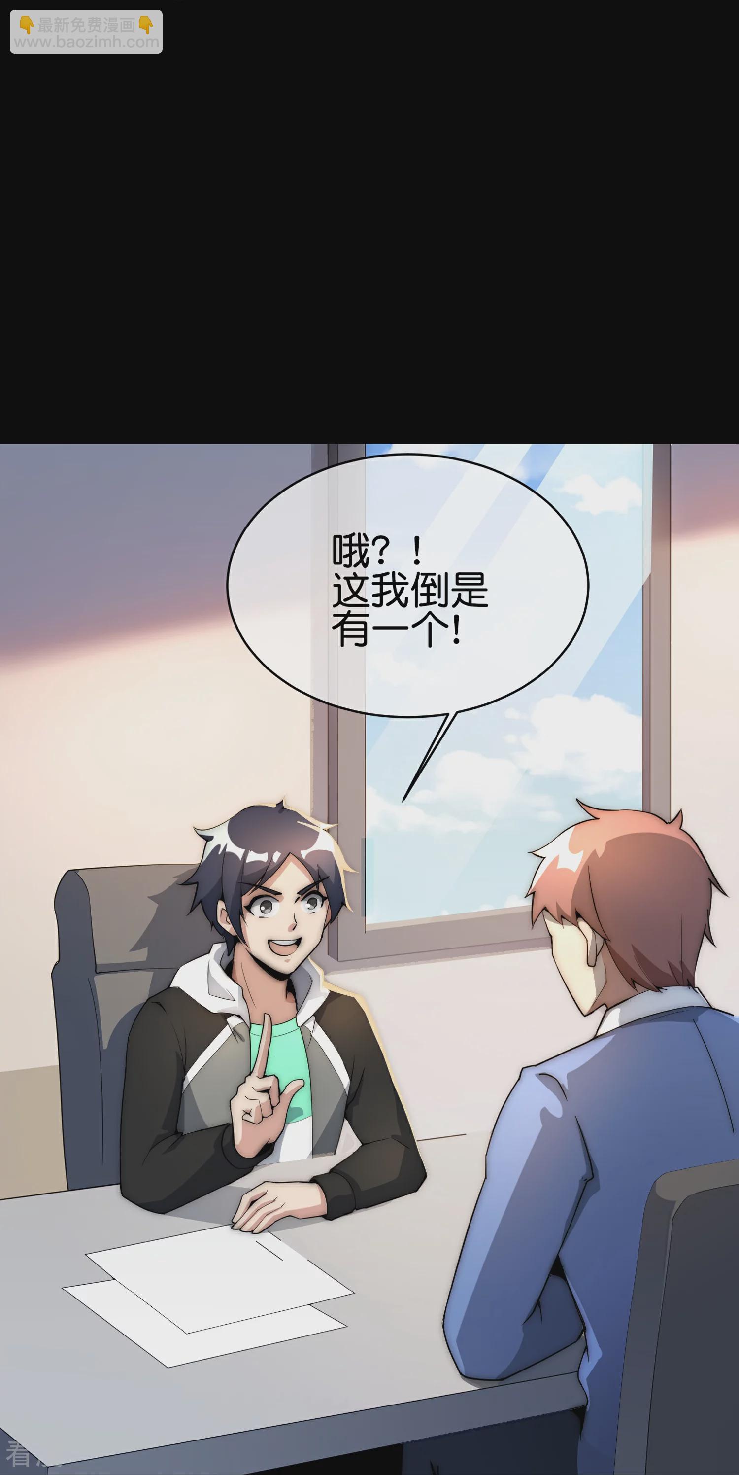 第309话 告诉我，什么是流量！-第320话