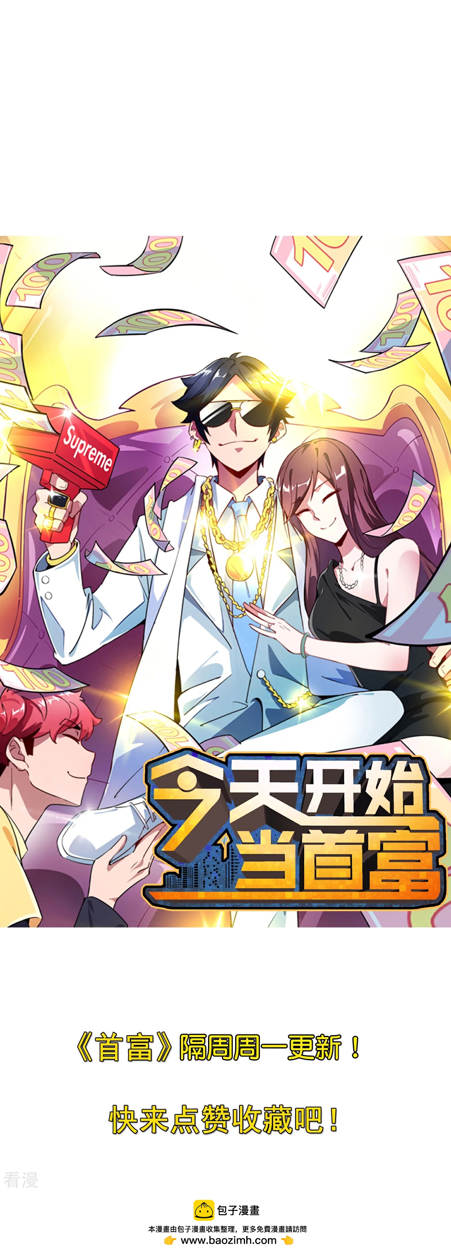 第309话 告诉我，什么是流量！-第320话