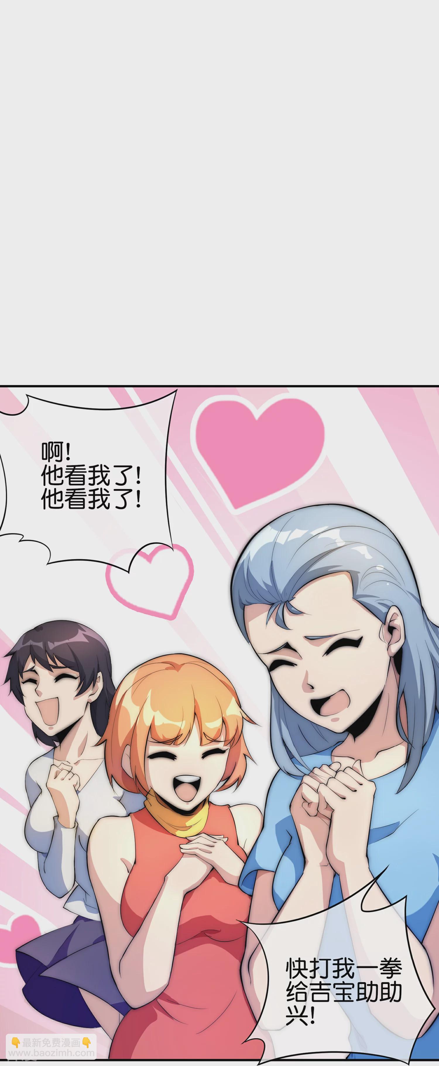 第309话 告诉我，什么是流量！-第320话