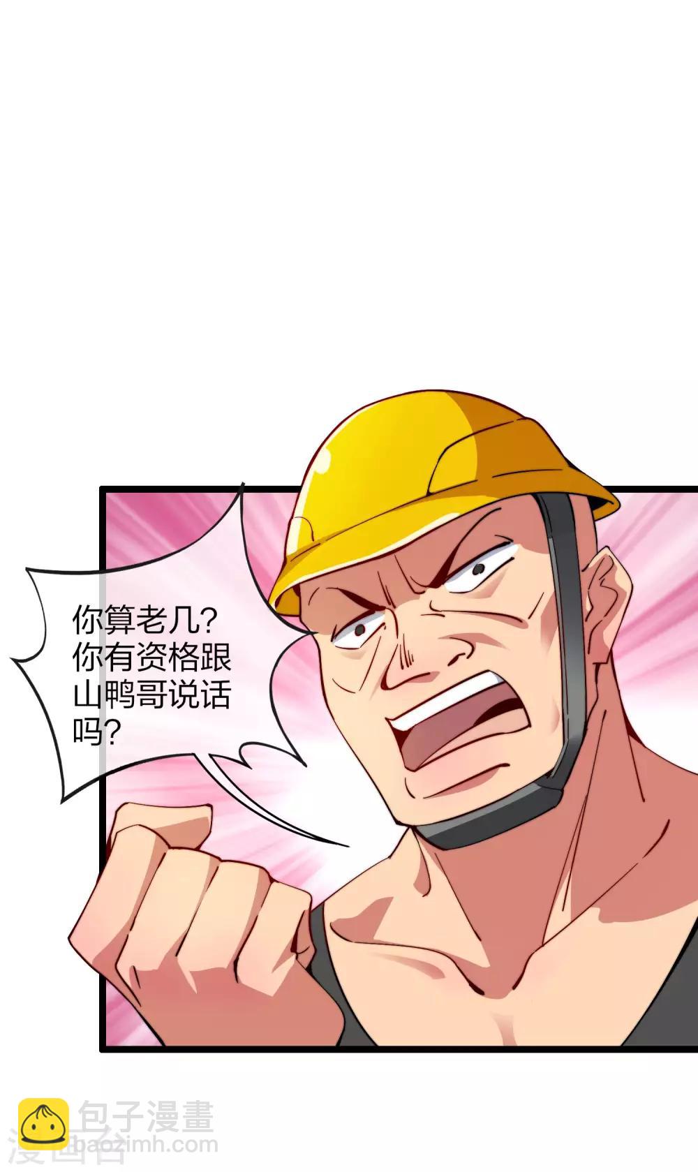 第32话 给我这么多钱，不太好-第32话