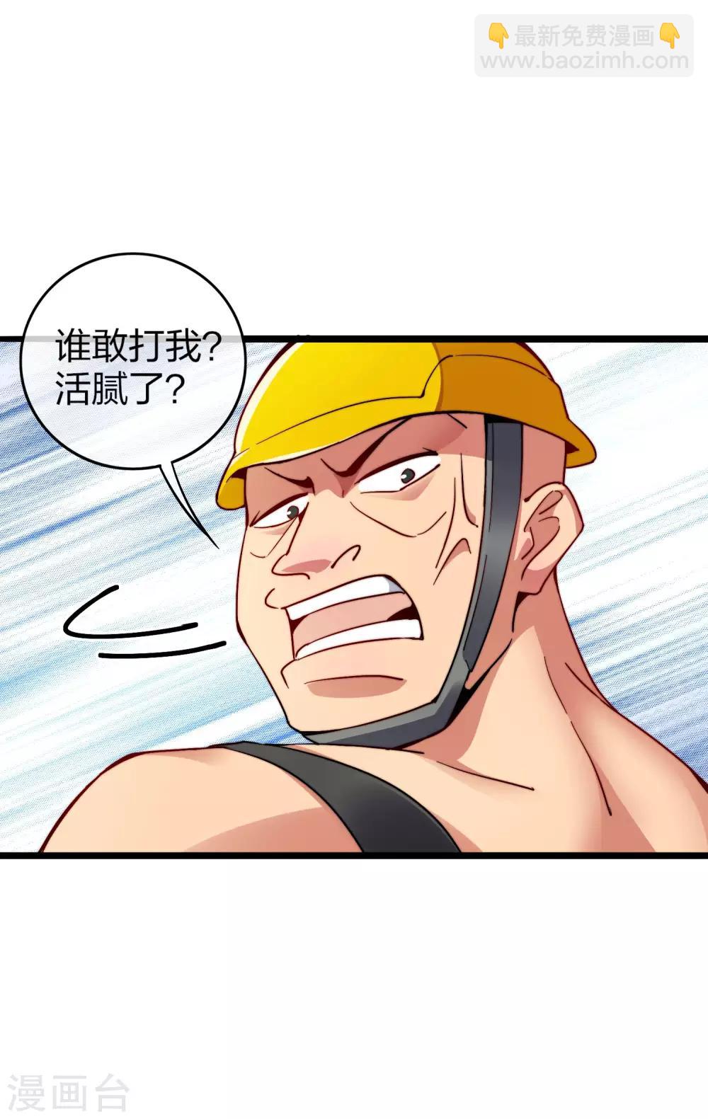 第32话 给我这么多钱，不太好-第32话