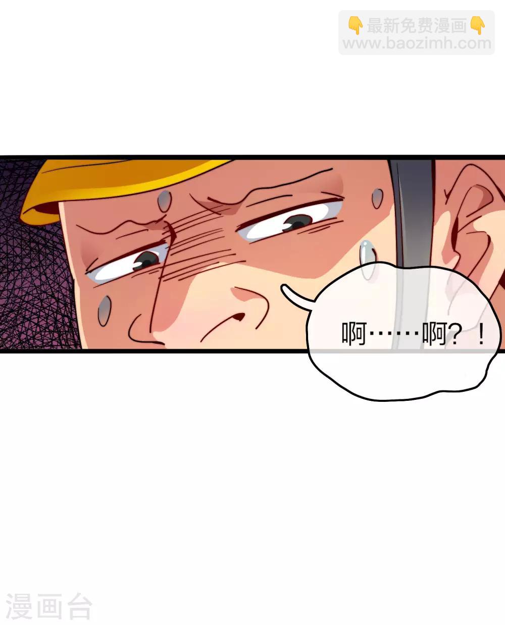 第32话 给我这么多钱，不太好-第32话