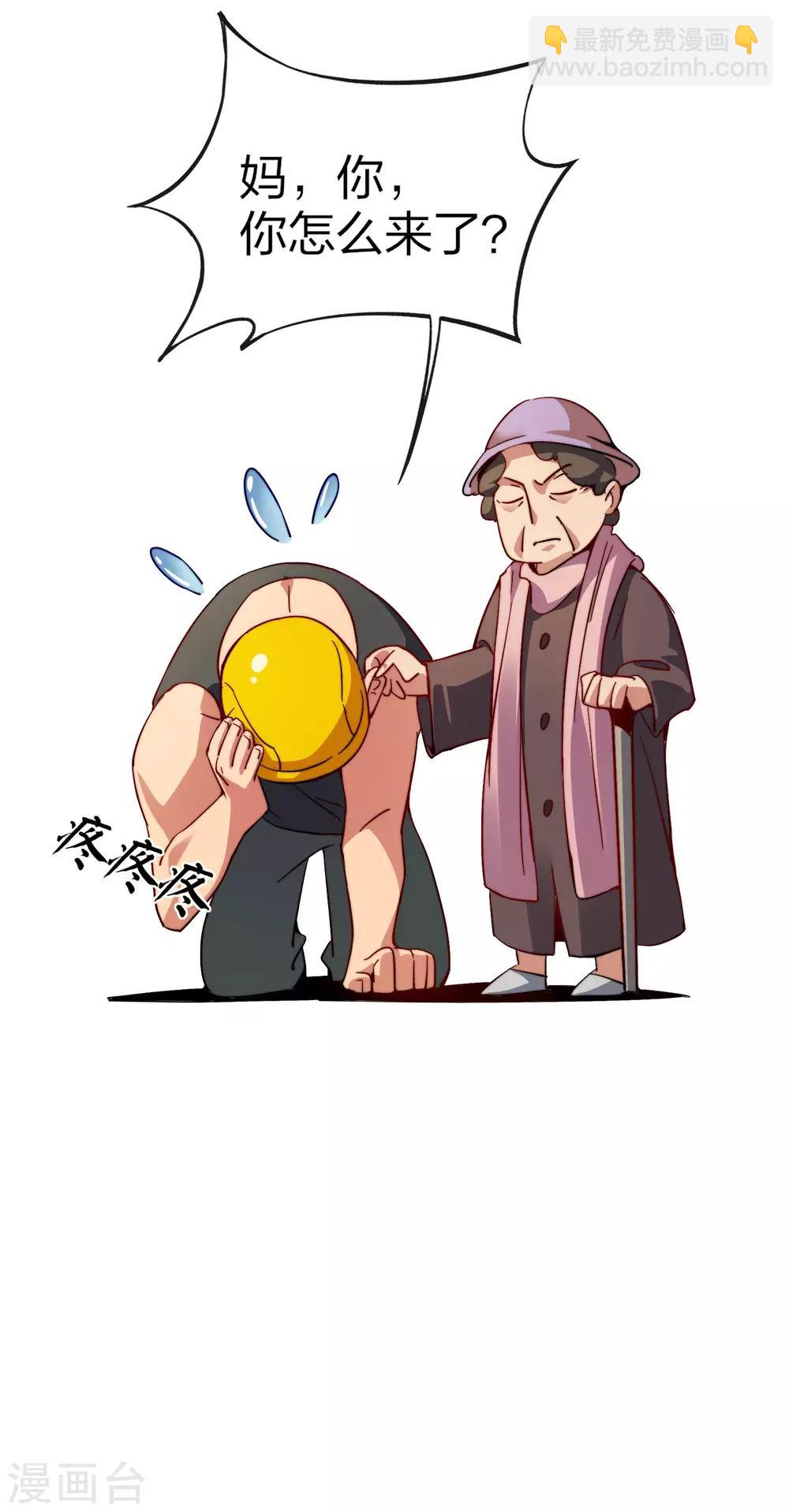 第32话 给我这么多钱，不太好-第32话