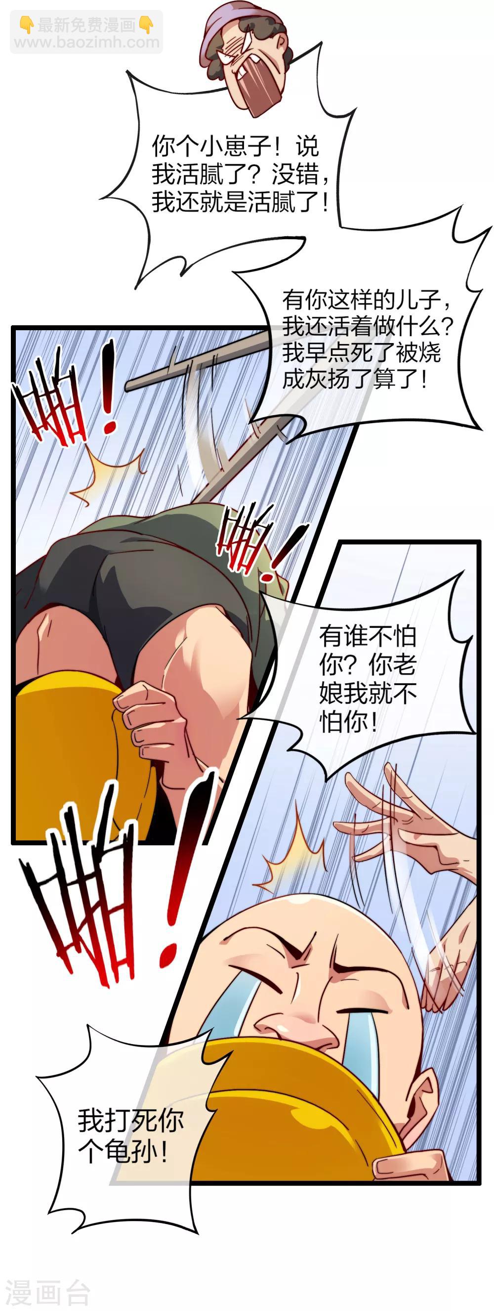 第32话 给我这么多钱，不太好-第32话