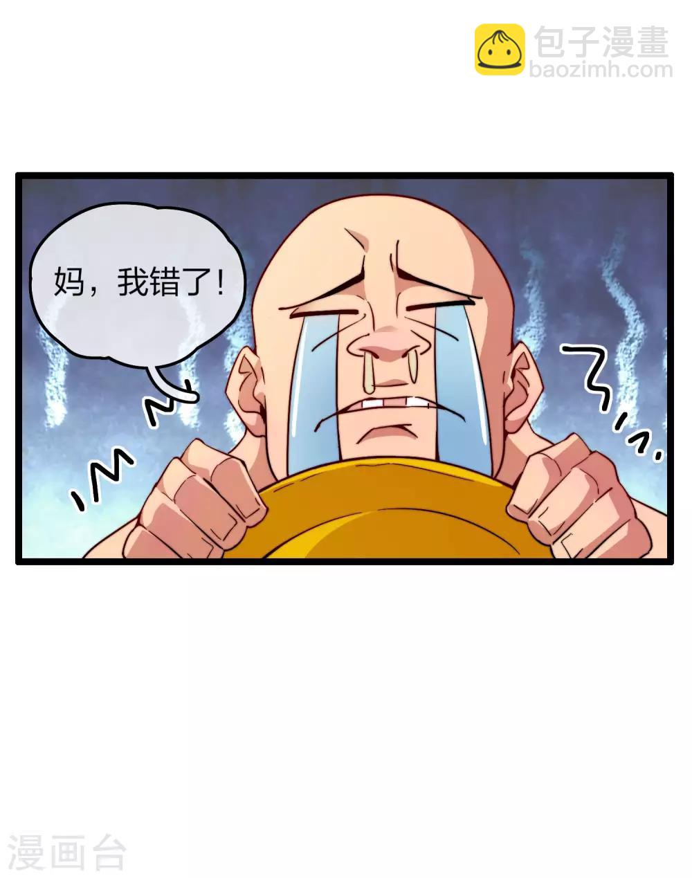 第32话 给我这么多钱，不太好-第32话