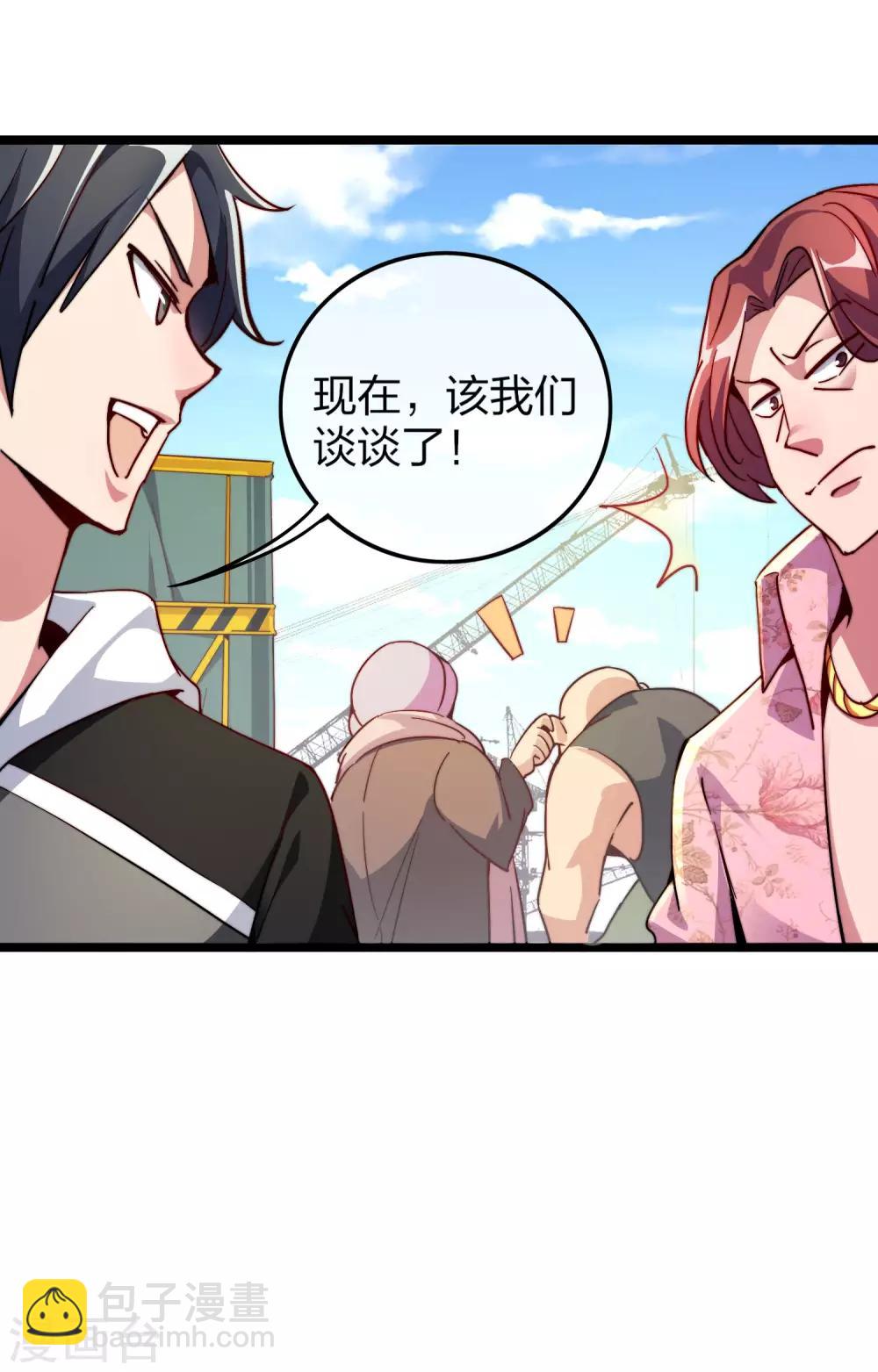 第32话 给我这么多钱，不太好-第32话