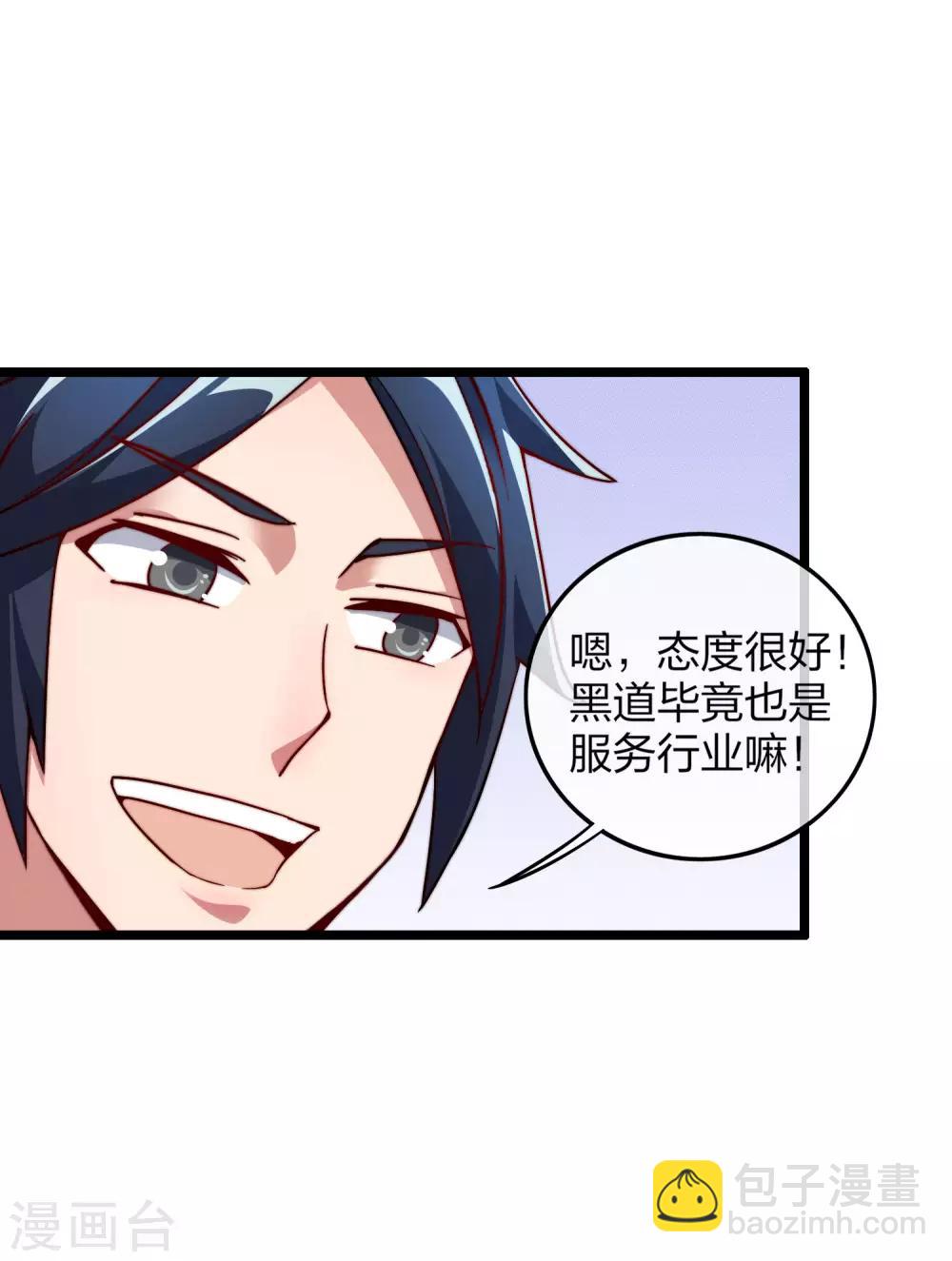 第32话 给我这么多钱，不太好-第32话
