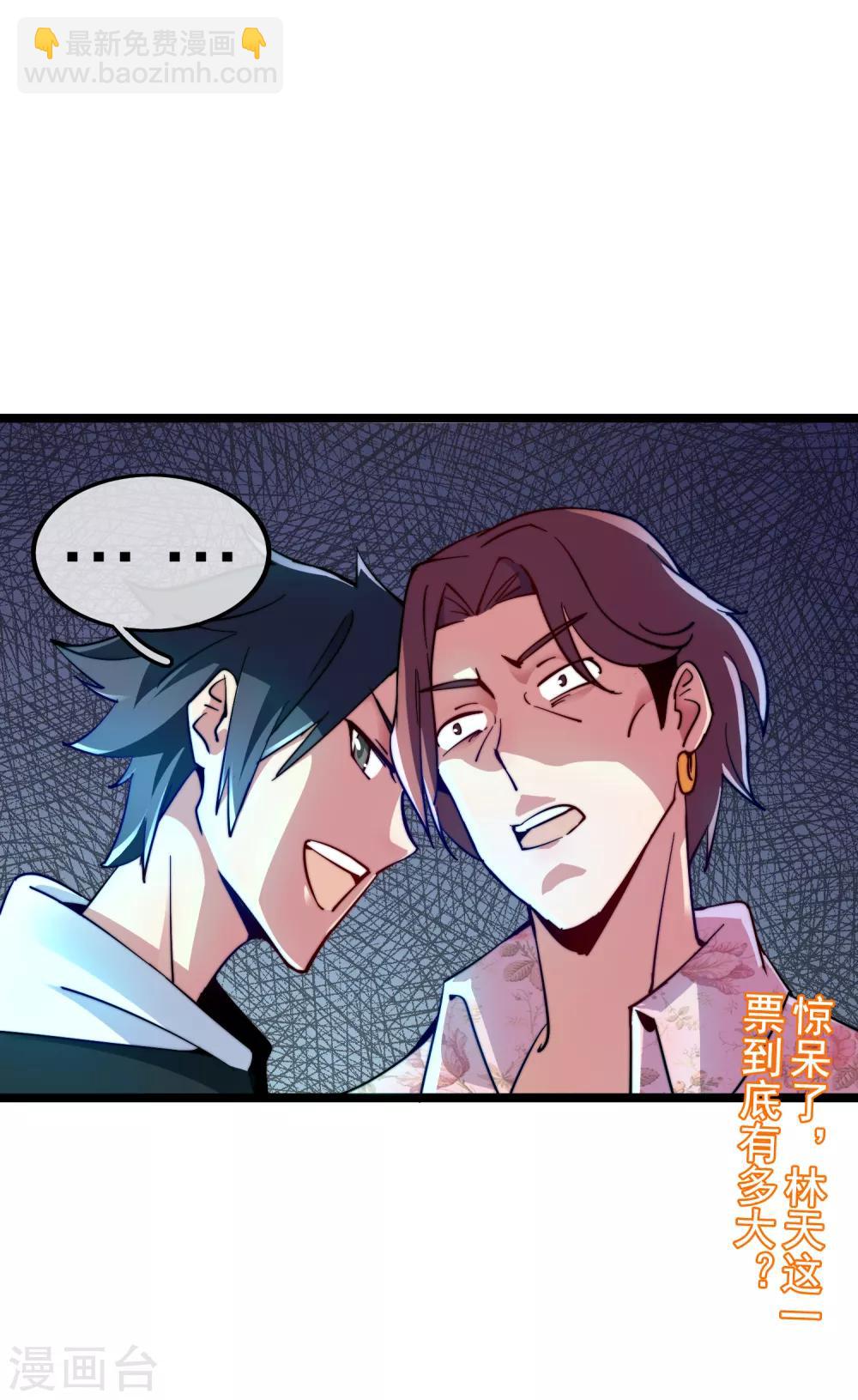 第32话 给我这么多钱，不太好-第32话