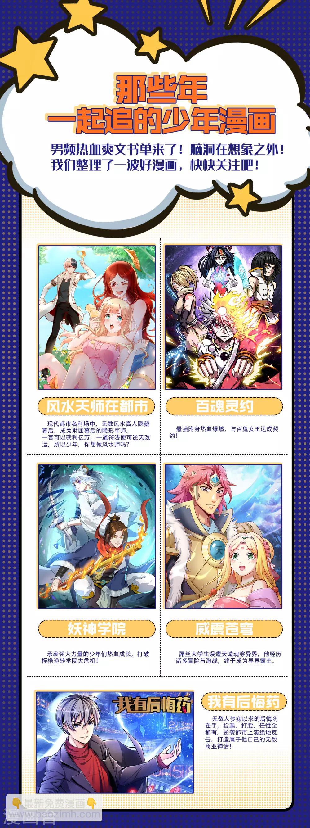 第32话 给我这么多钱，不太好-第32话