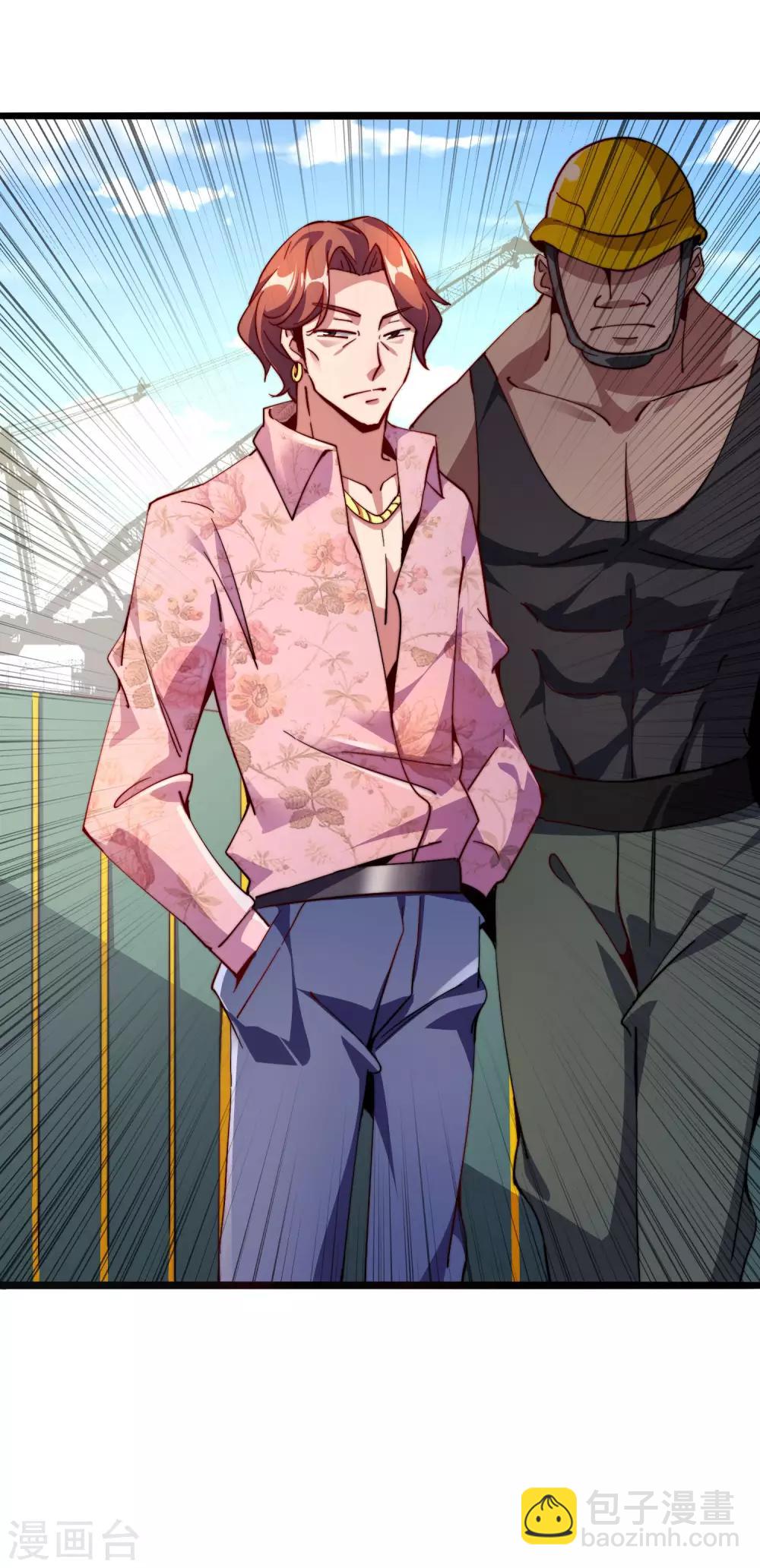 第32话 给我这么多钱，不太好-第32话
