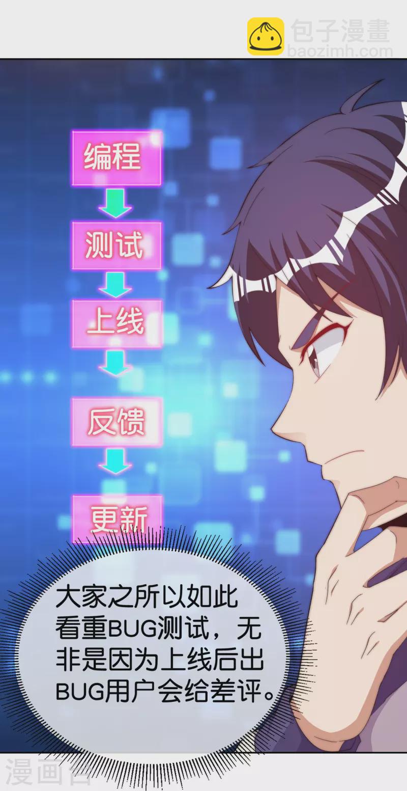 第297话 我们的新公司叫E&alpha; Games-第308话