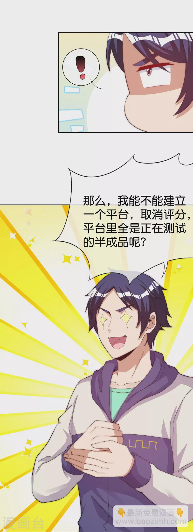 第297话 我们的新公司叫E&alpha; Games-第308话