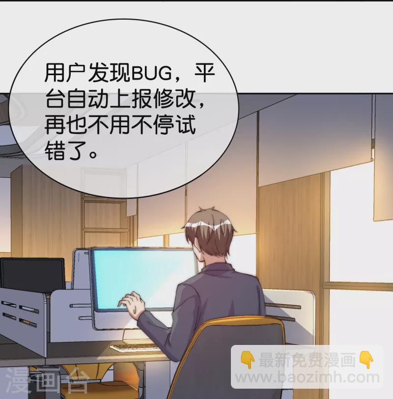 第297话 我们的新公司叫E&alpha; Games-第308话