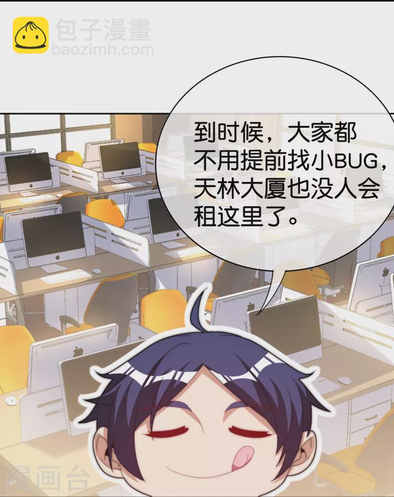 第297话 我们的新公司叫E&alpha; Games-第308话