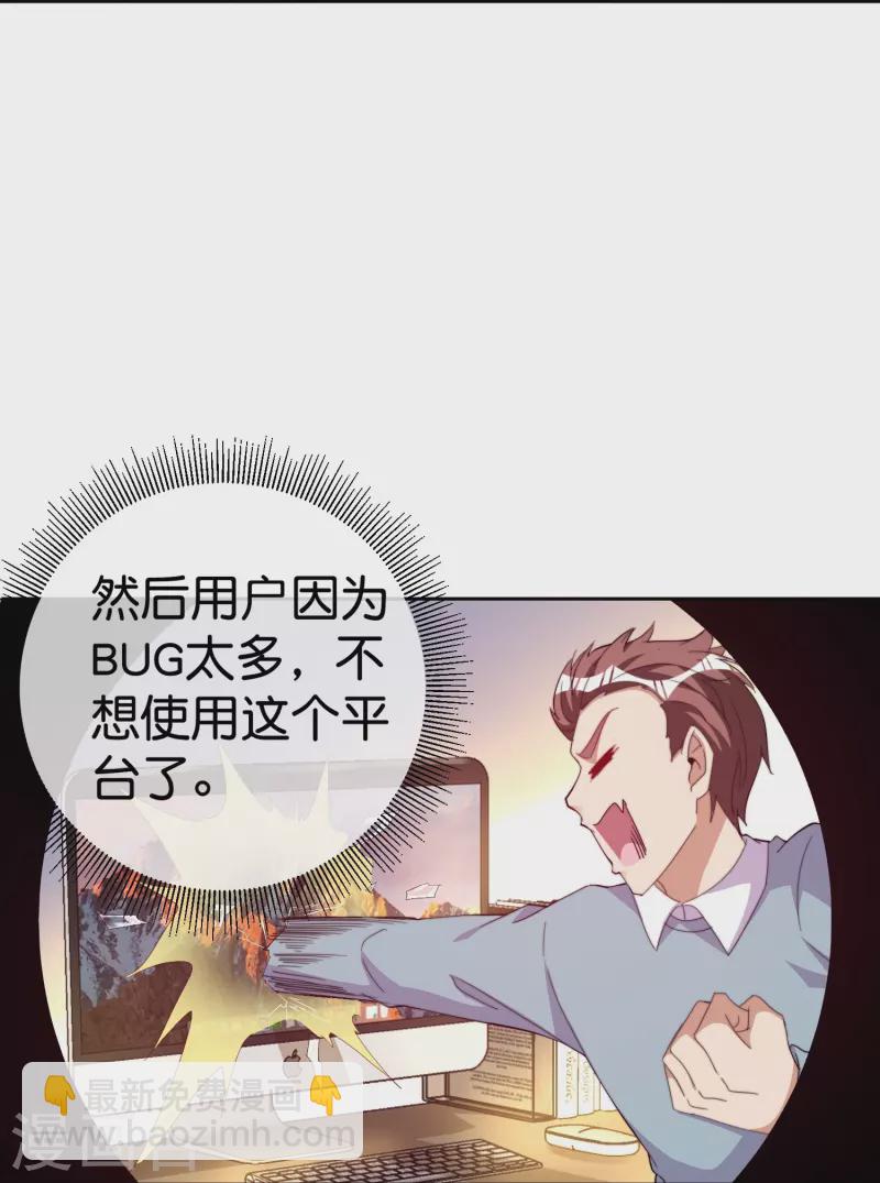 第297话 我们的新公司叫E&alpha; Games-第308话