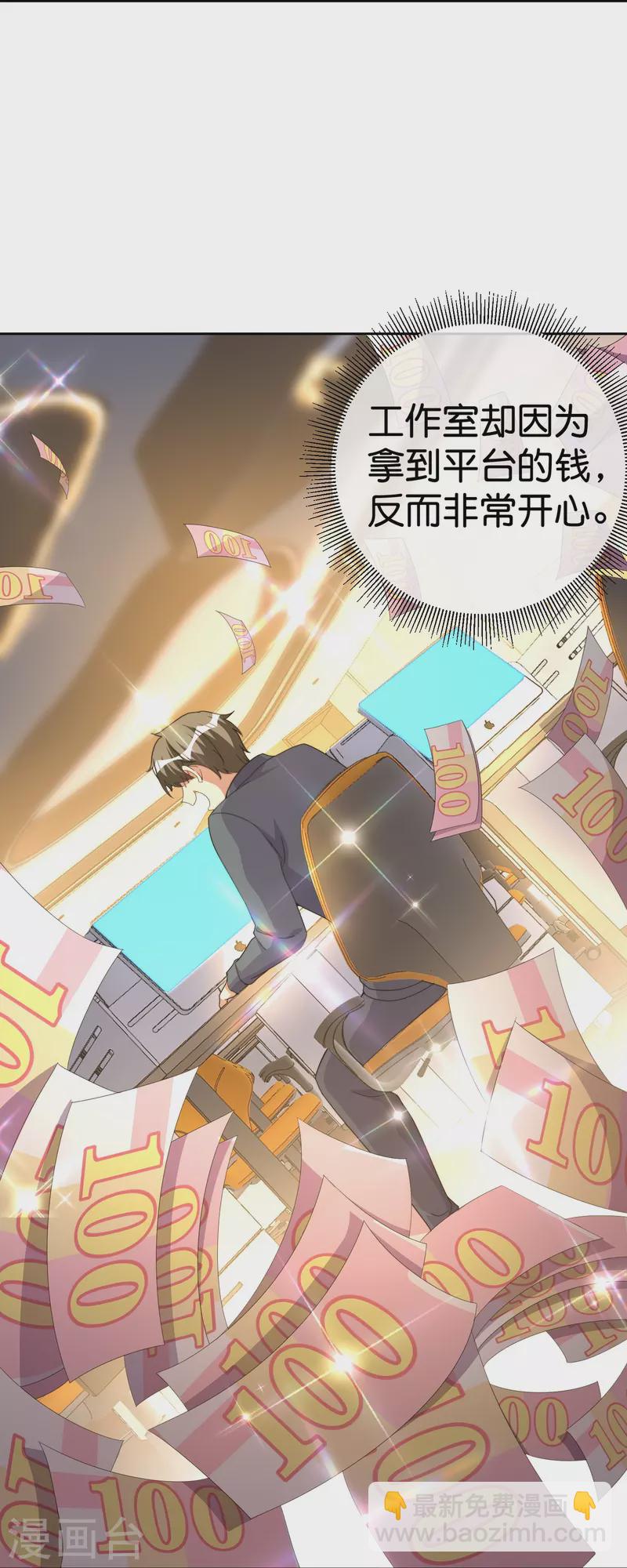 第297话 我们的新公司叫E&alpha; Games-第308话