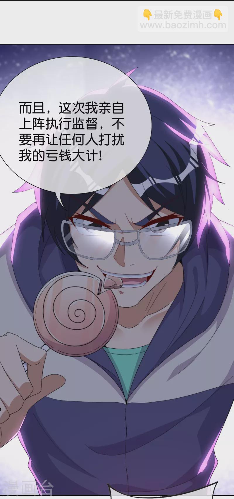 第297话 我们的新公司叫E&alpha; Games-第308话