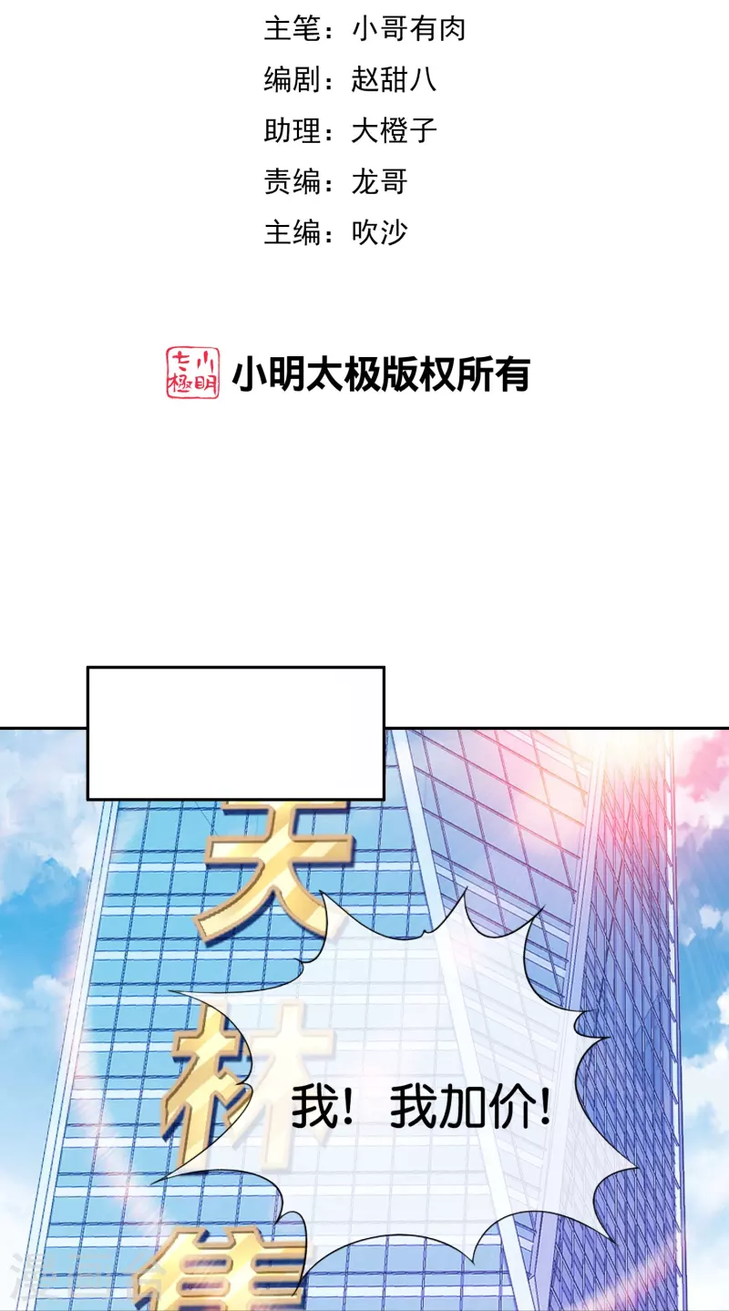 第297话 我们的新公司叫E&alpha; Games-第308话