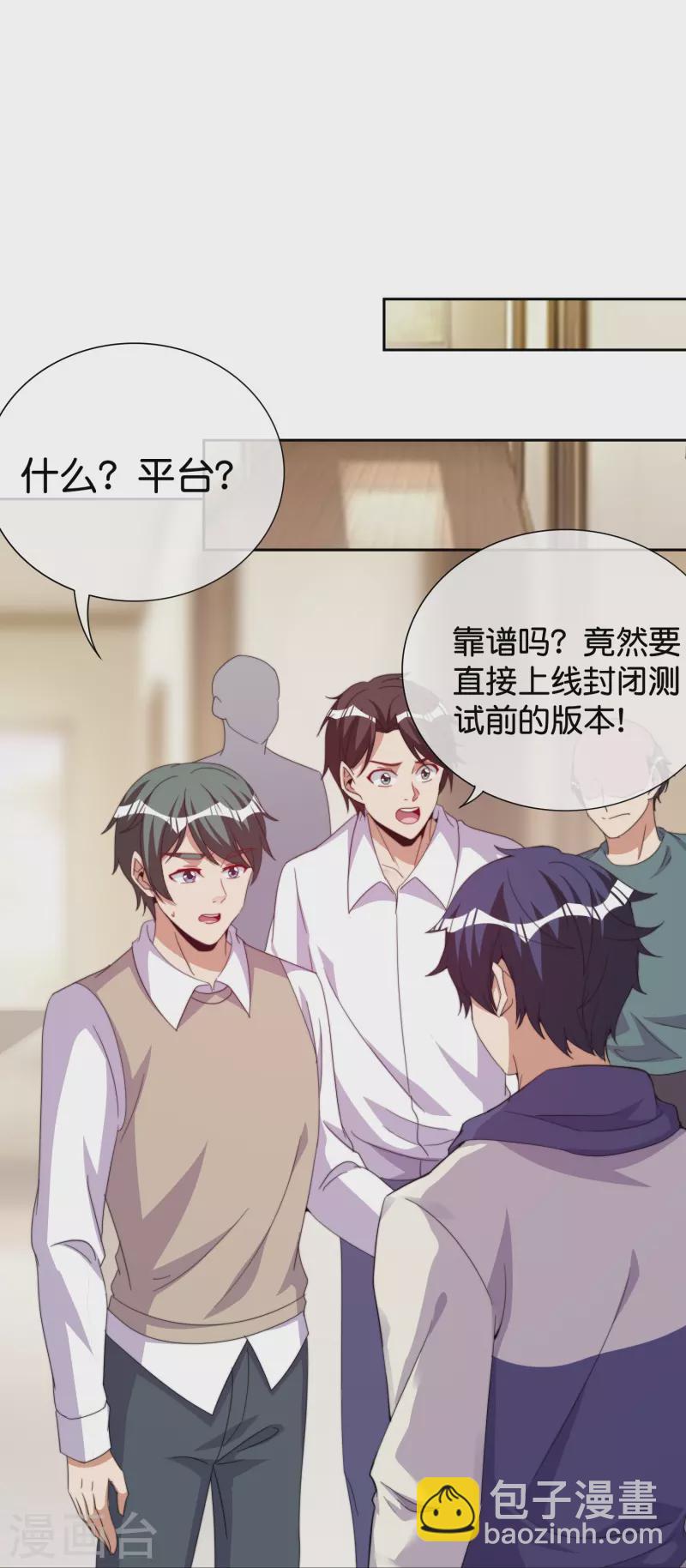 第297话 我们的新公司叫E&alpha; Games-第308话