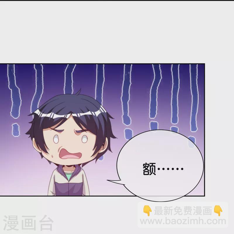 第297话 我们的新公司叫E&alpha; Games-第308话