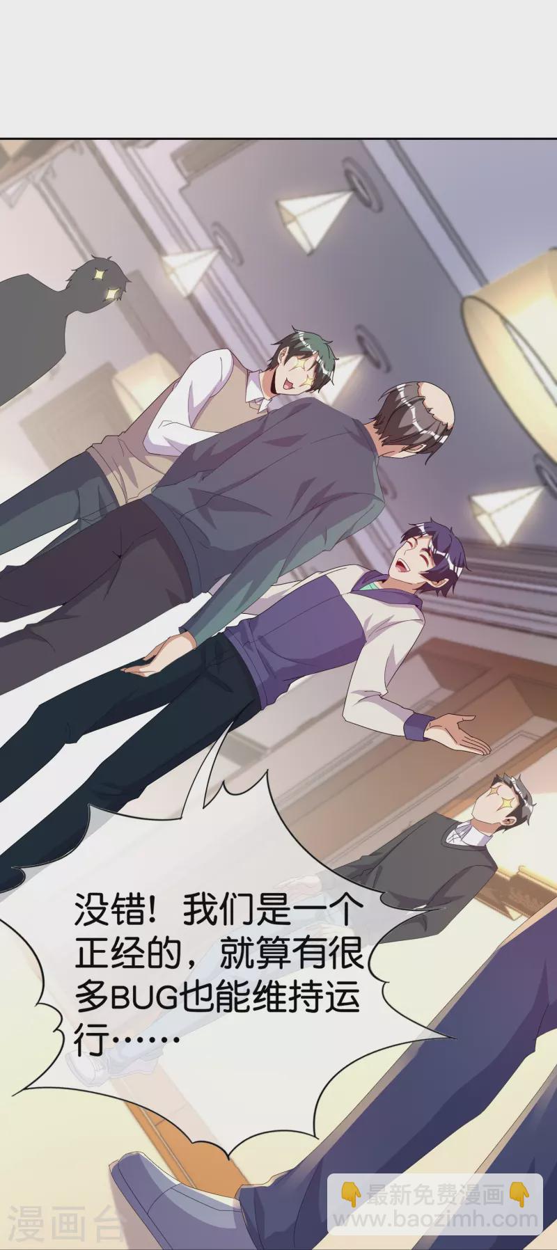 第297话 我们的新公司叫E&alpha; Games-第308话