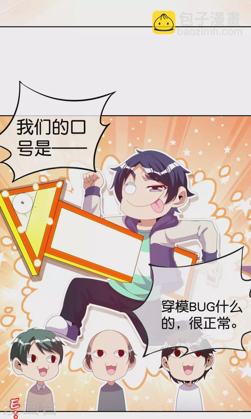 第297话 我们的新公司叫E&alpha; Games-第308话