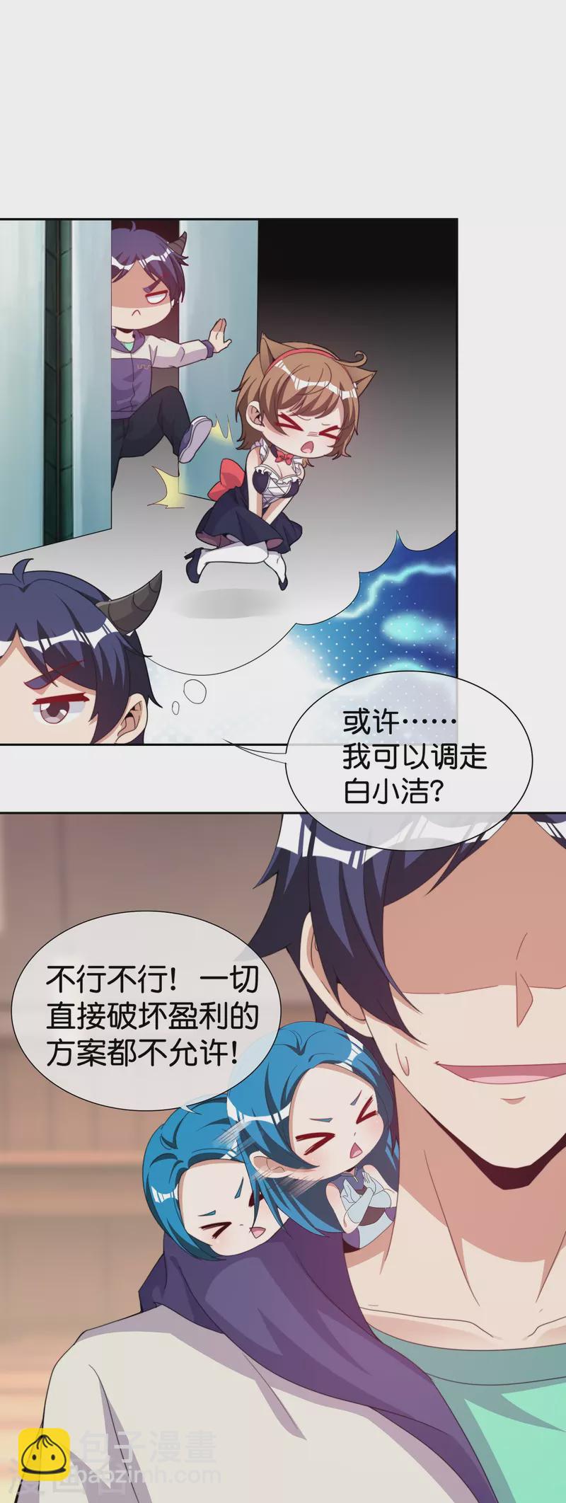 第297话 我们的新公司叫E&alpha; Games-第308话