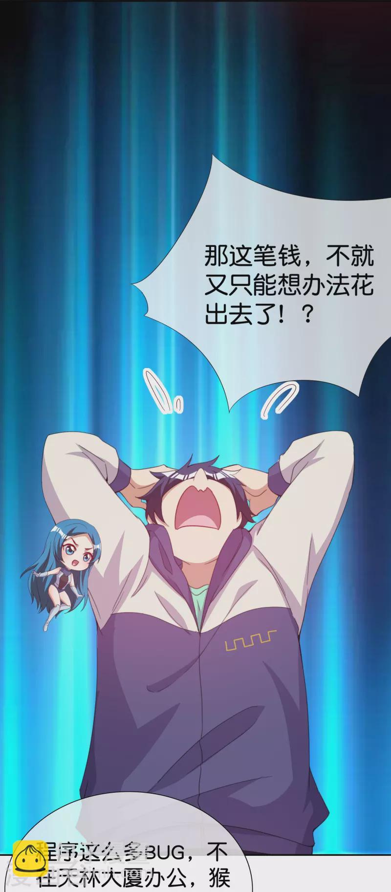 第297话 我们的新公司叫E&alpha; Games-第308话