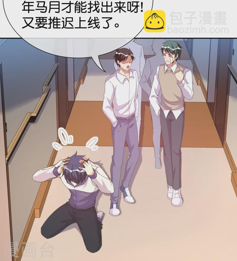 第297话 我们的新公司叫E&alpha; Games-第308话