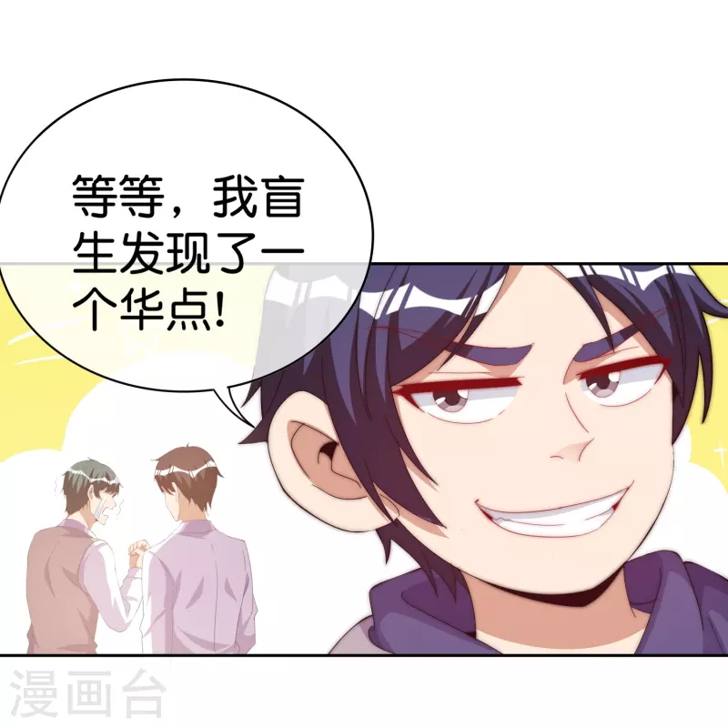 第297话 我们的新公司叫E&alpha; Games-第308话